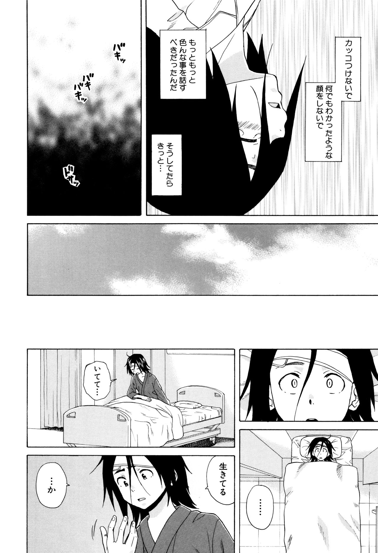 [楓牙] 姉の秘密と僕の自殺