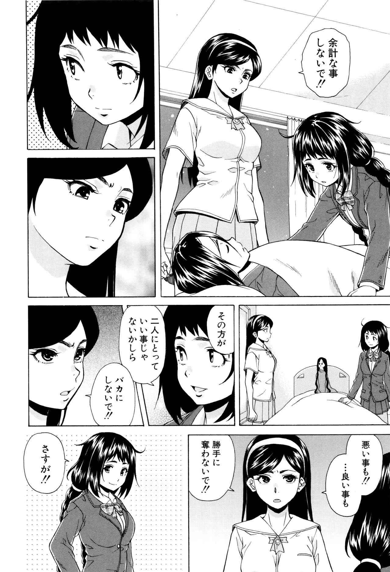 [楓牙] 姉の秘密と僕の自殺