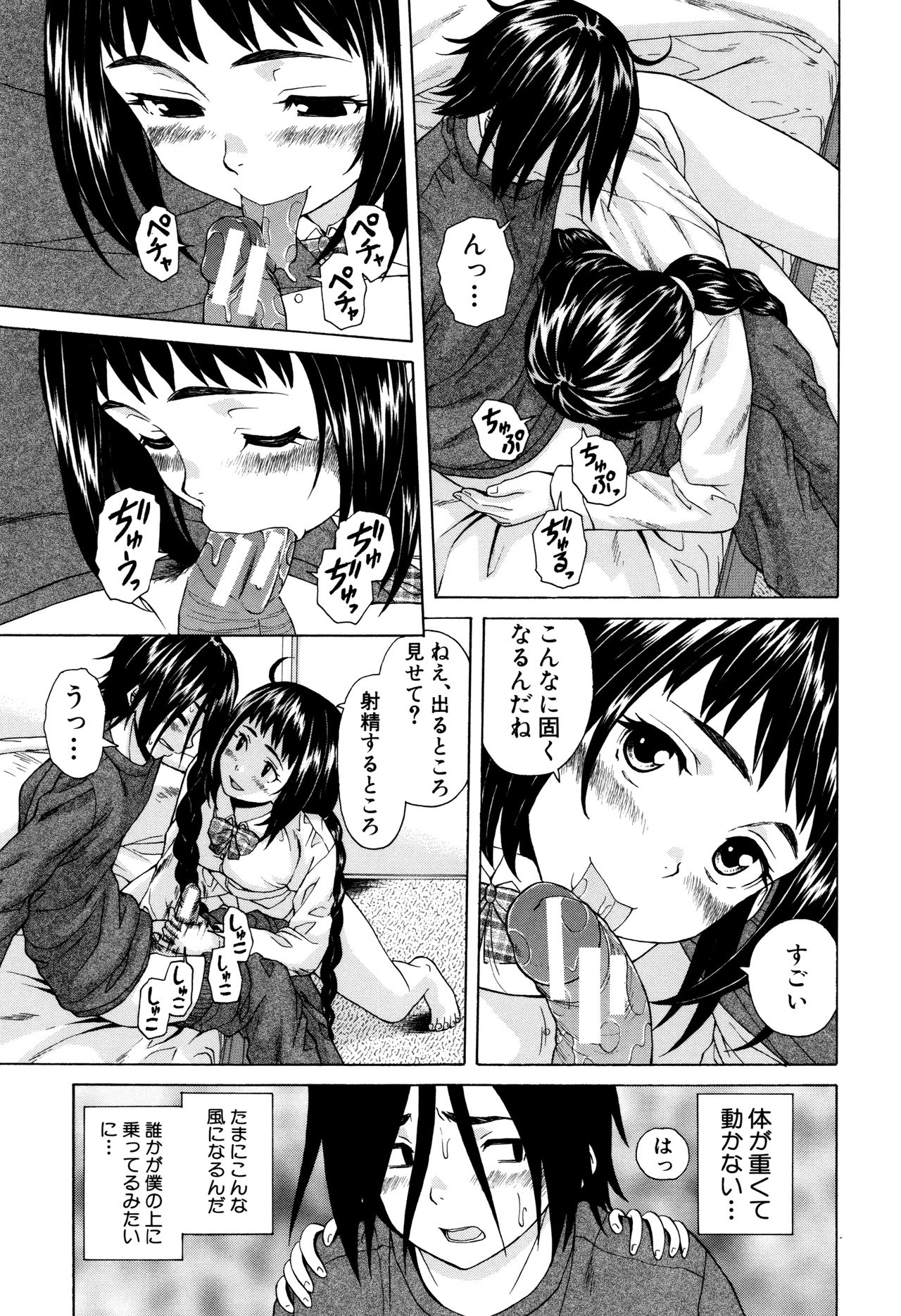 [楓牙] 姉の秘密と僕の自殺