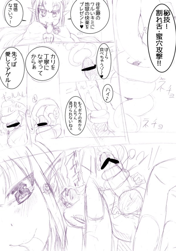 【abc-pauler】デビルスネーク娘ちゃん