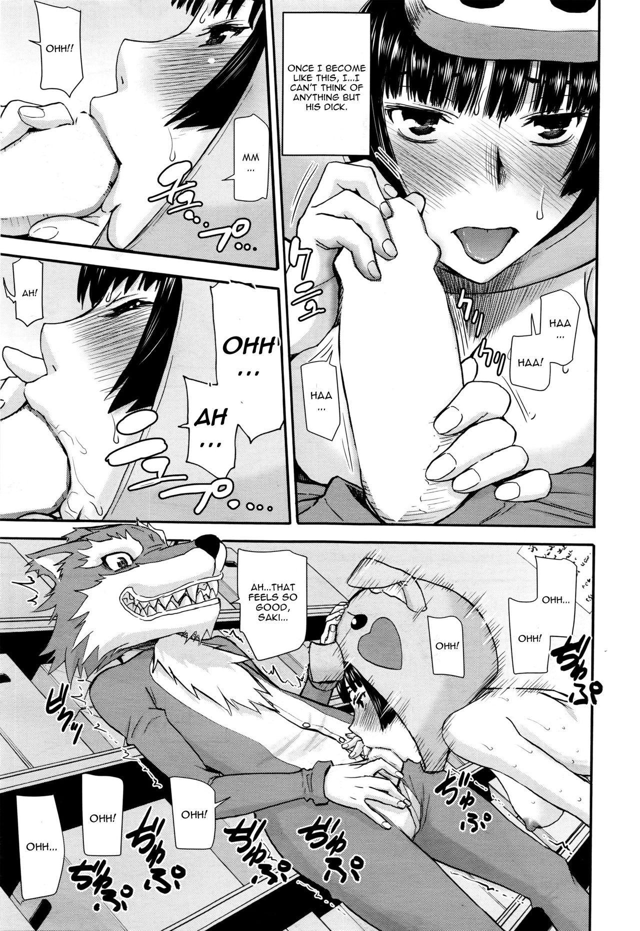 [いのまる] 豚娘のお仕事 (COMIC 夢幻転生 2016年7月号) [英訳]