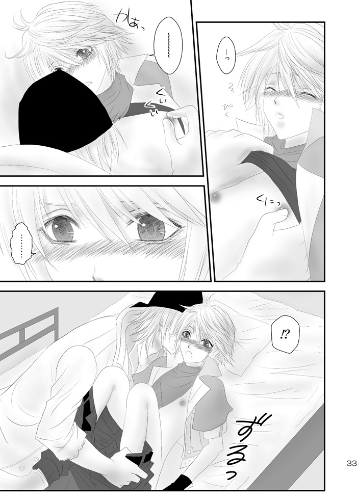 [ブリスタ (ブリ)] kiss LV. (ファイナルファンタジー XIII)
