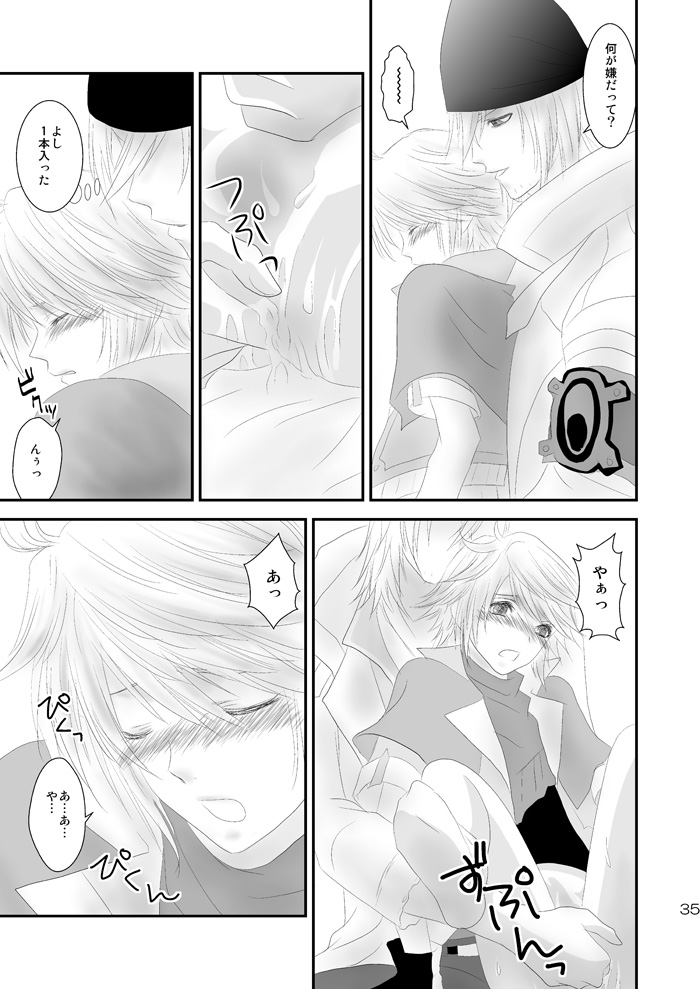 [ブリスタ (ブリ)] kiss LV. (ファイナルファンタジー XIII)