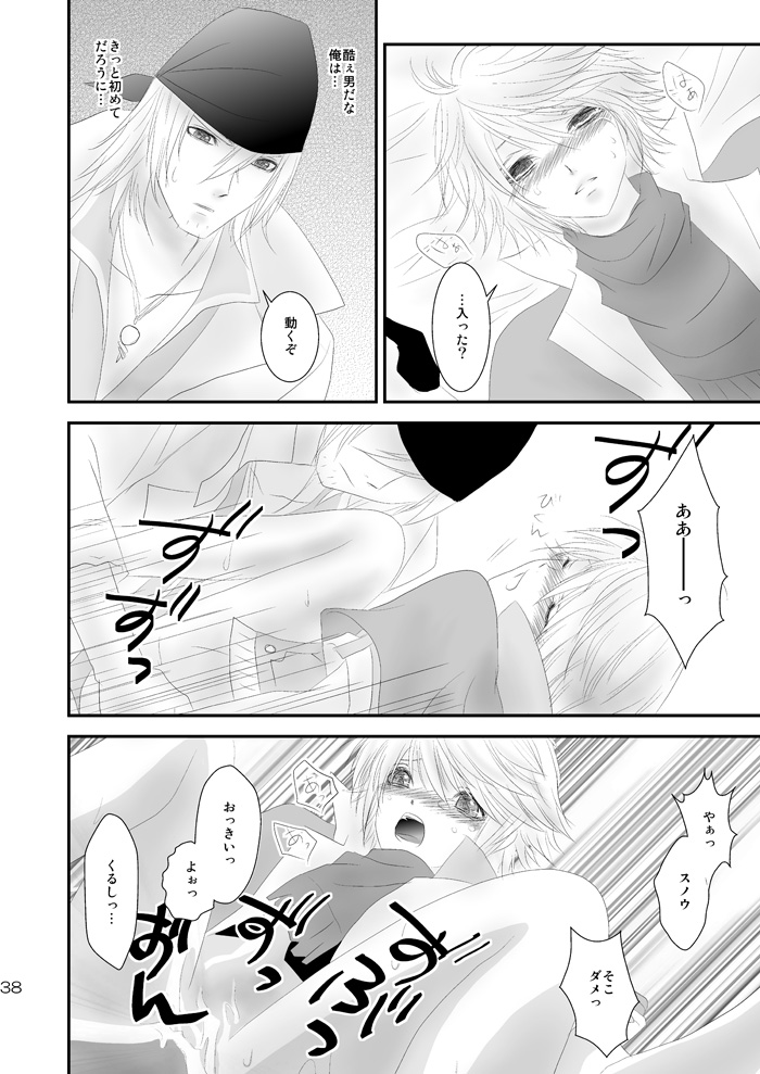 [ブリスタ (ブリ)] kiss LV. (ファイナルファンタジー XIII)