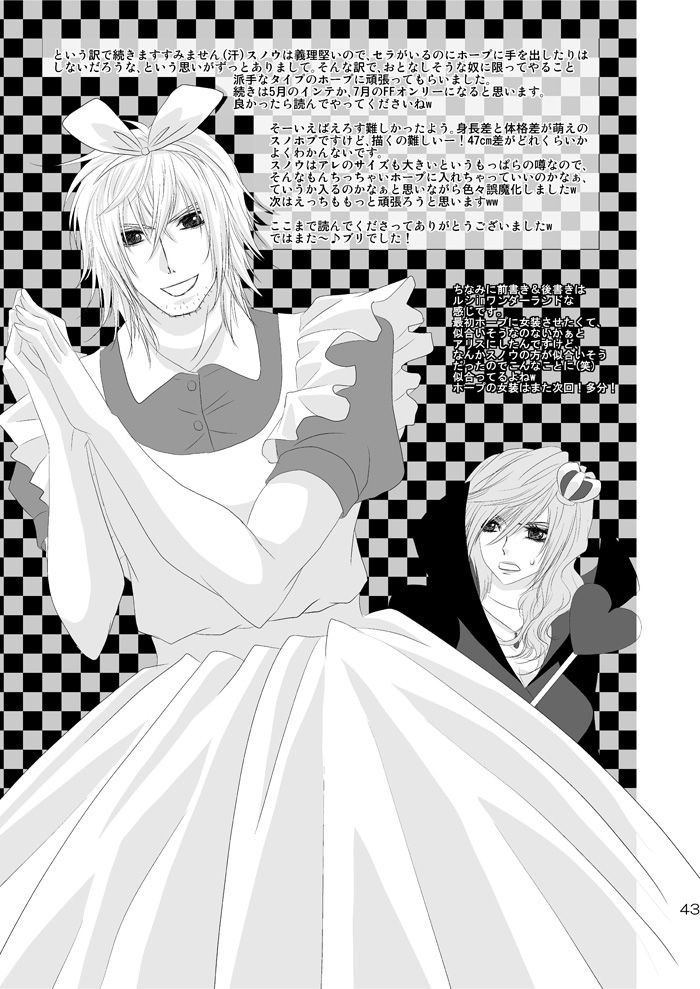 [ブリスタ (ブリ)] kiss LV. (ファイナルファンタジー XIII)