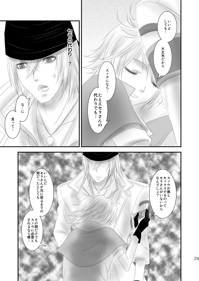 [ブリスタ (ブリ)] kiss LV. (ファイナルファンタジー XIII)
