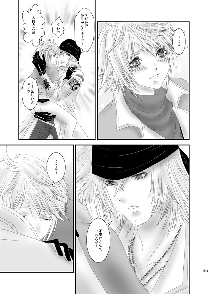 [ブリスタ (ブリ)] kiss LV. (ファイナルファンタジー XIII)