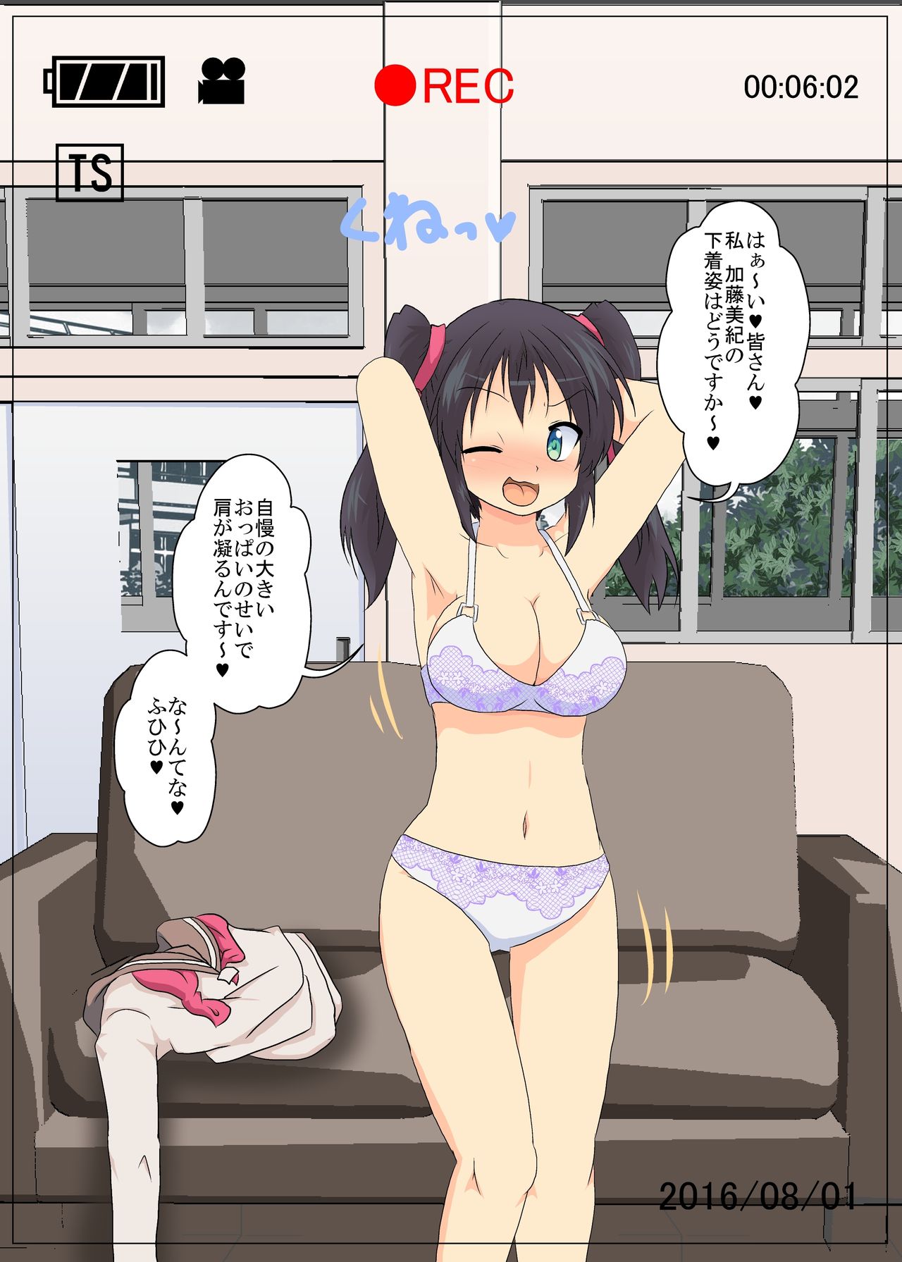 [あめしょー (三日月ネコ)] 女の子に憑依するCG