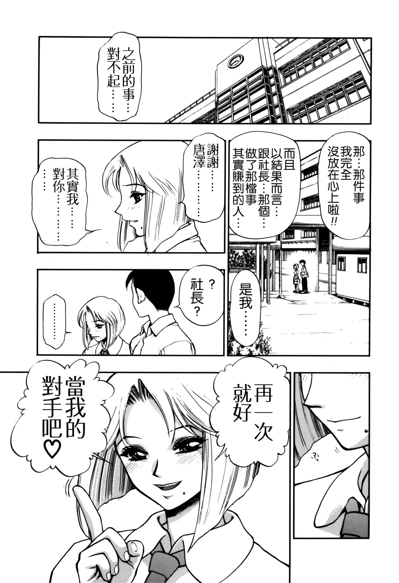 [水無月十三] ずっとずっと好きだった… [中国翻訳]