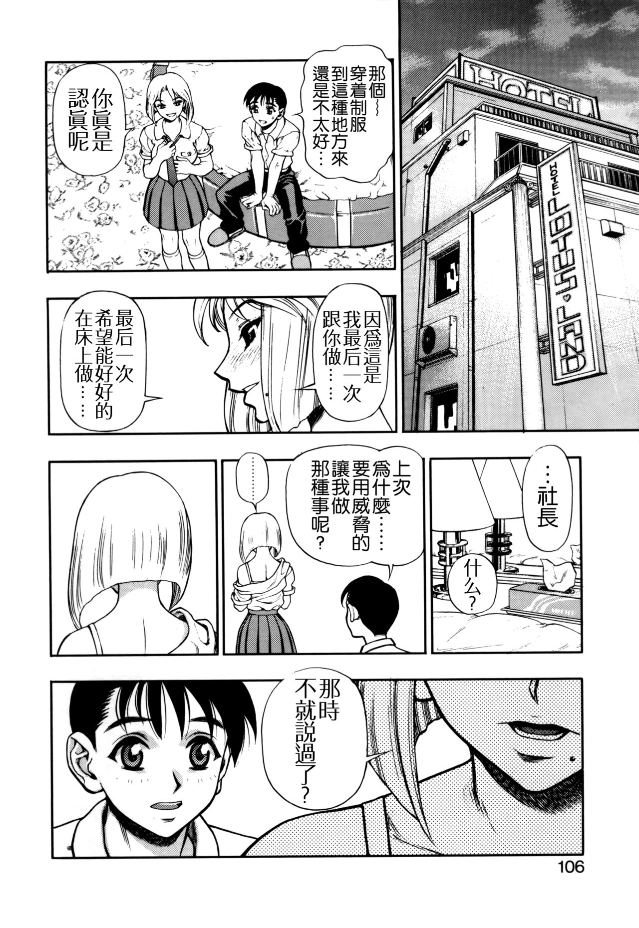 [水無月十三] ずっとずっと好きだった… [中国翻訳]