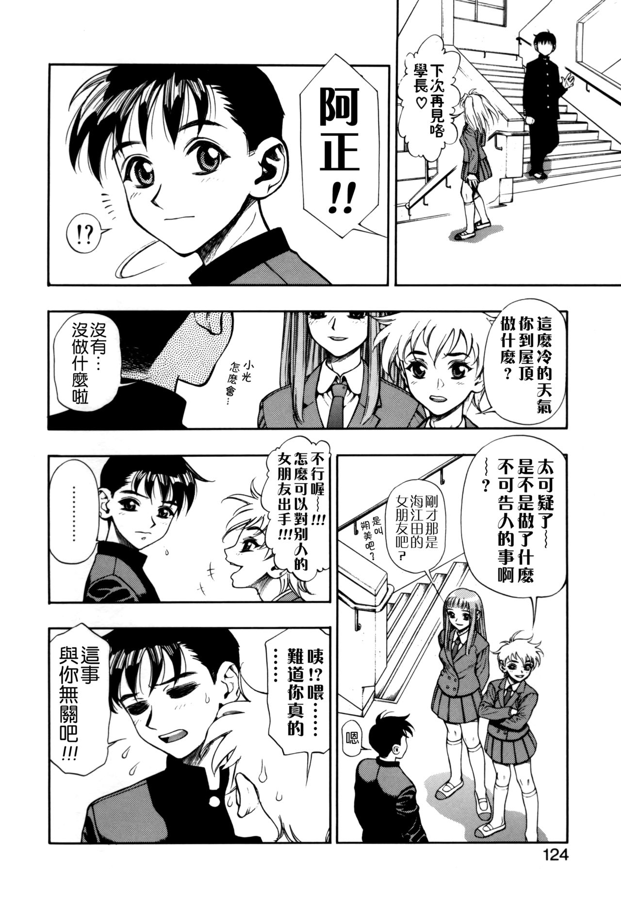 [水無月十三] ずっとずっと好きだった… [中国翻訳]