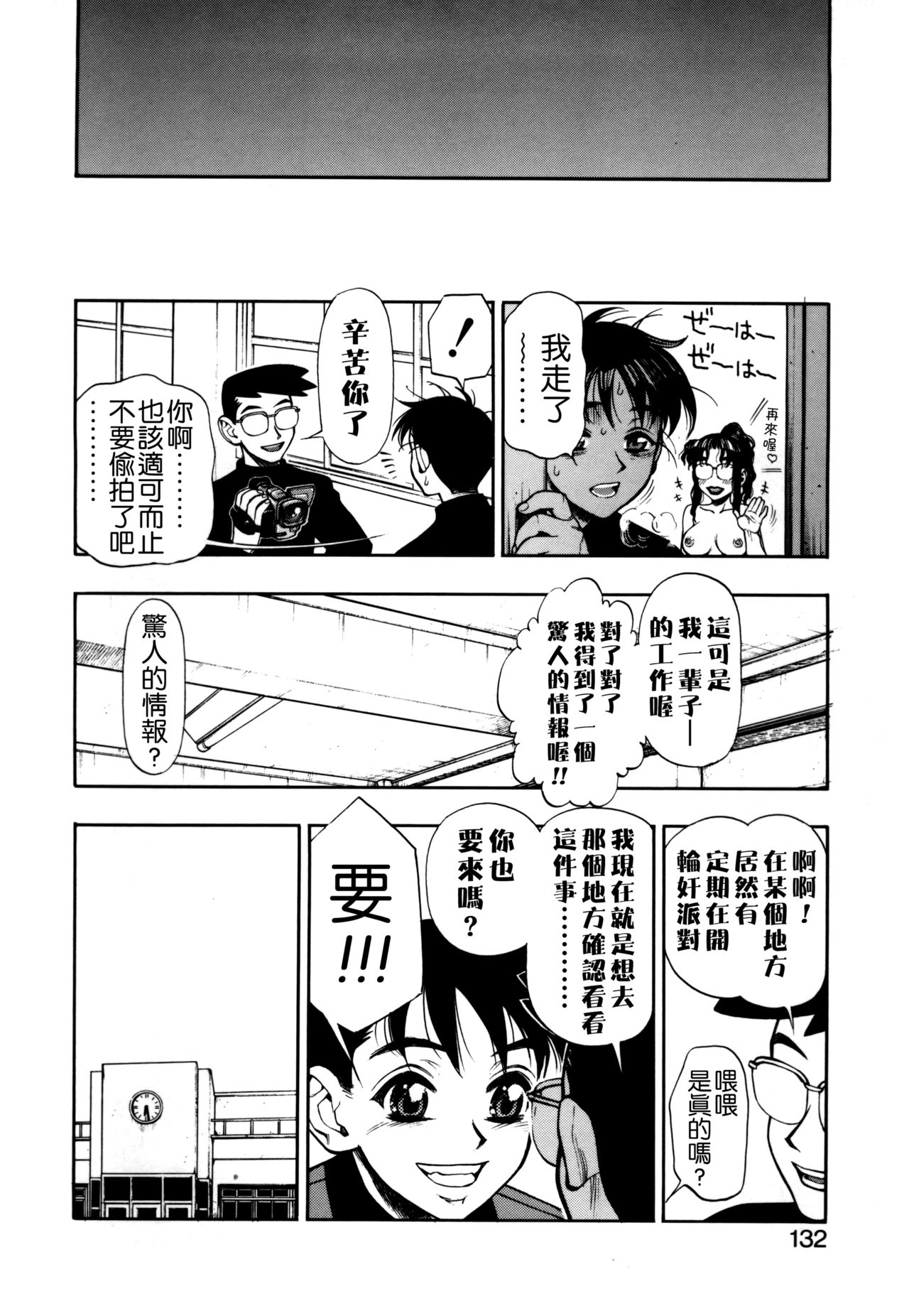 [水無月十三] ずっとずっと好きだった… [中国翻訳]