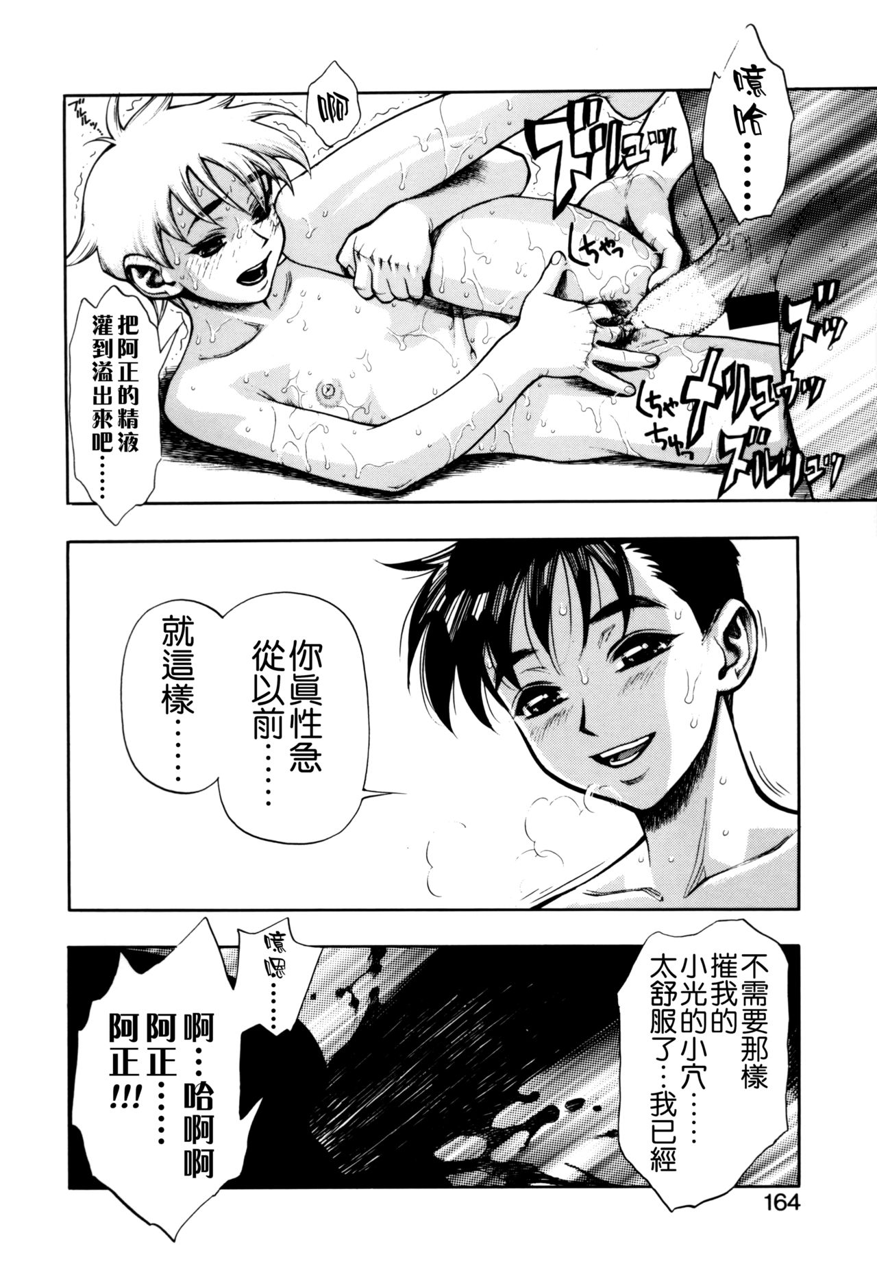 [水無月十三] ずっとずっと好きだった… [中国翻訳]