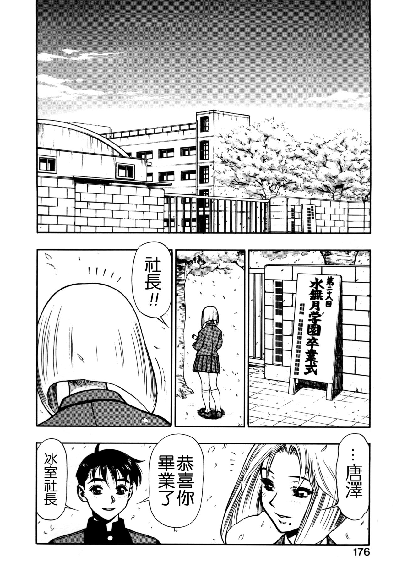 [水無月十三] ずっとずっと好きだった… [中国翻訳]