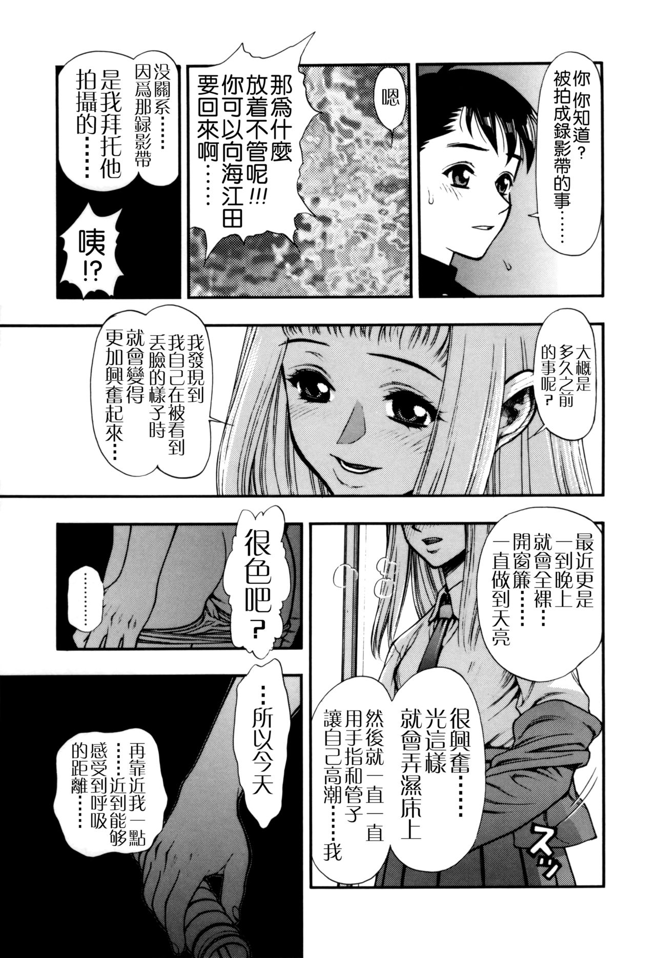 [水無月十三] ずっとずっと好きだった… [中国翻訳]