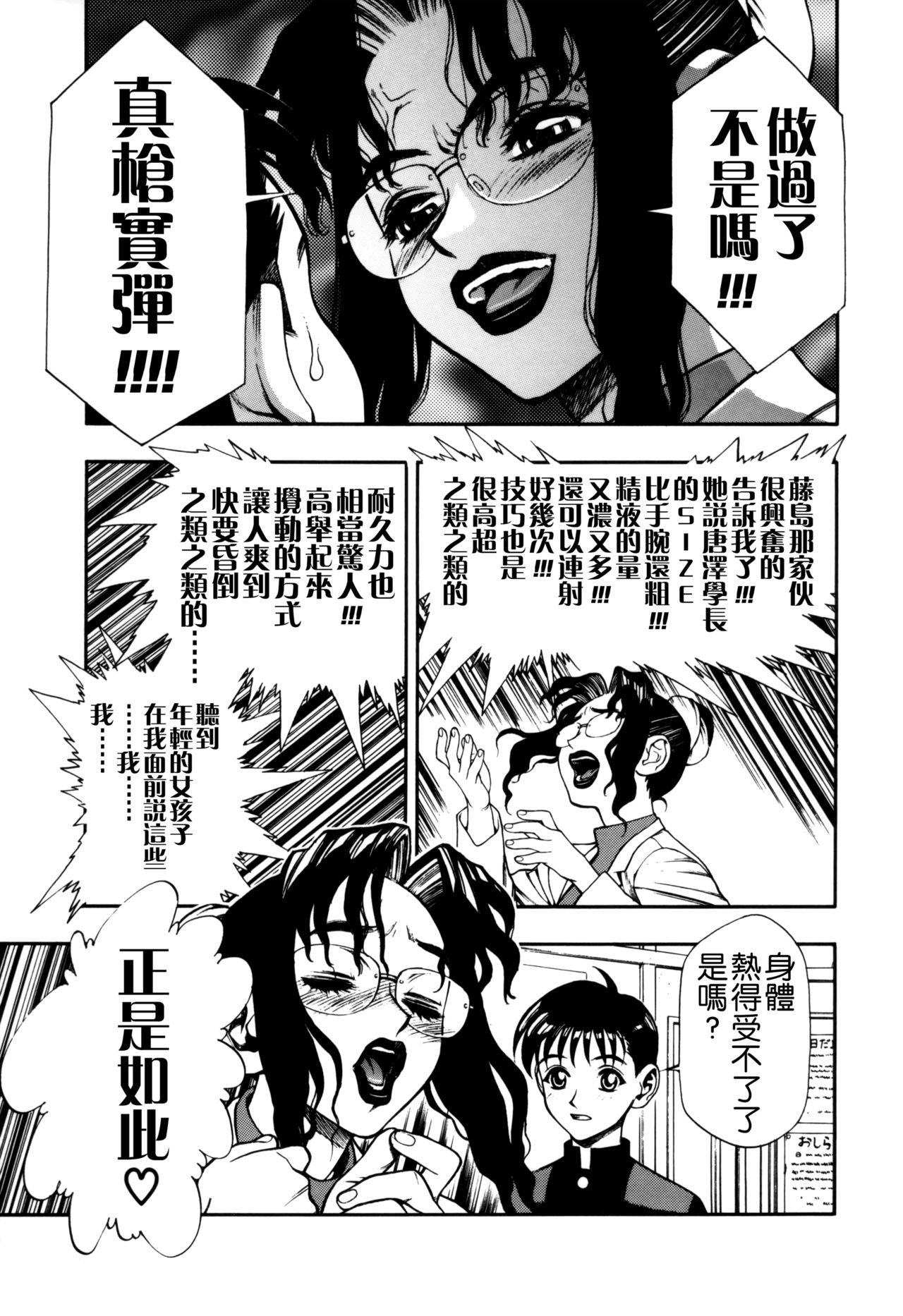 [水無月十三] ずっとずっと好きだった… [中国翻訳]