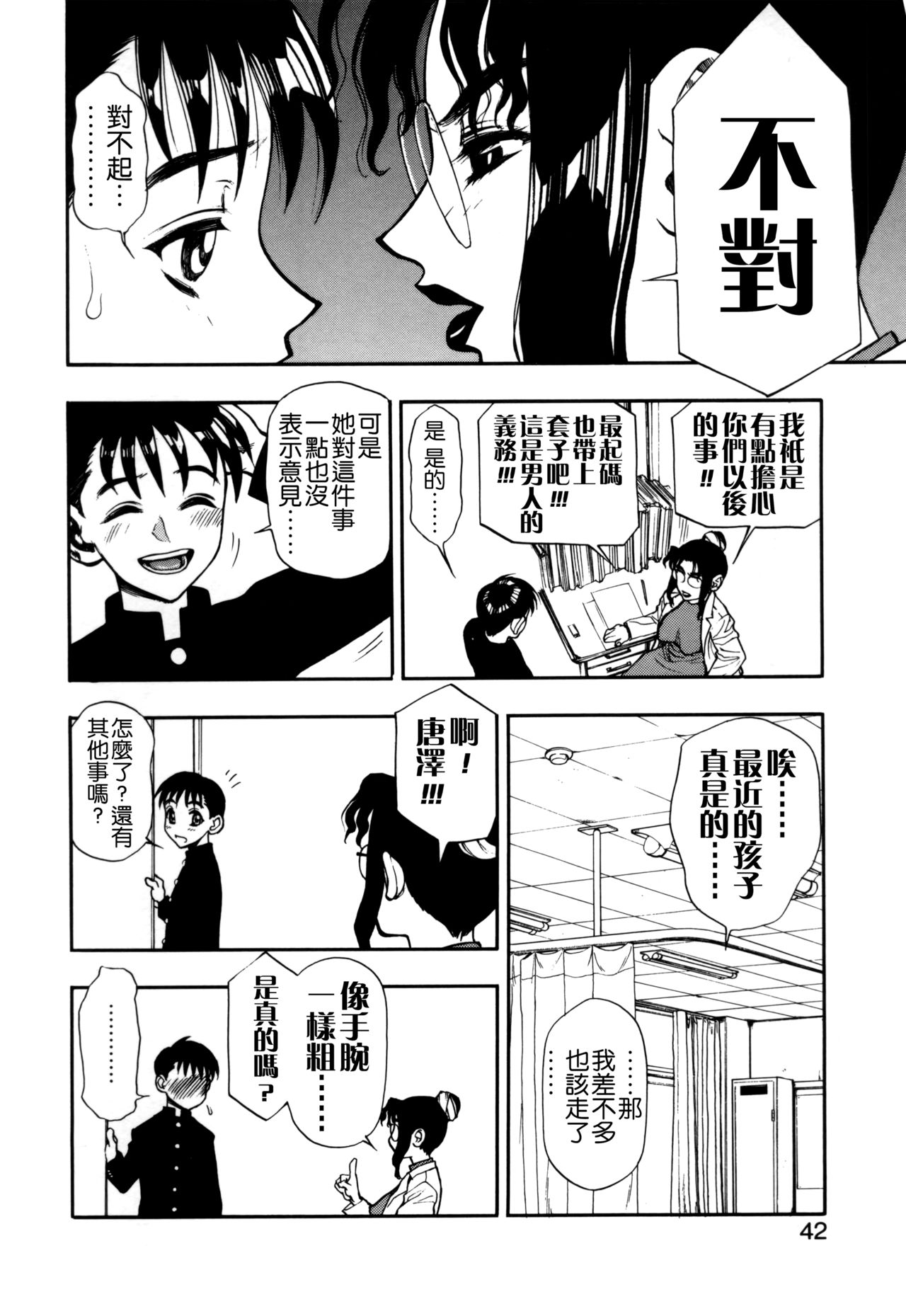 [水無月十三] ずっとずっと好きだった… [中国翻訳]