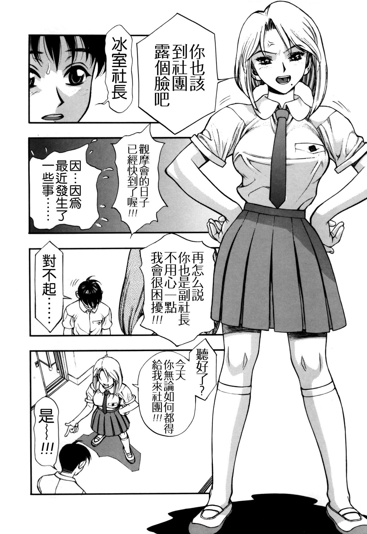 [水無月十三] ずっとずっと好きだった… [中国翻訳]