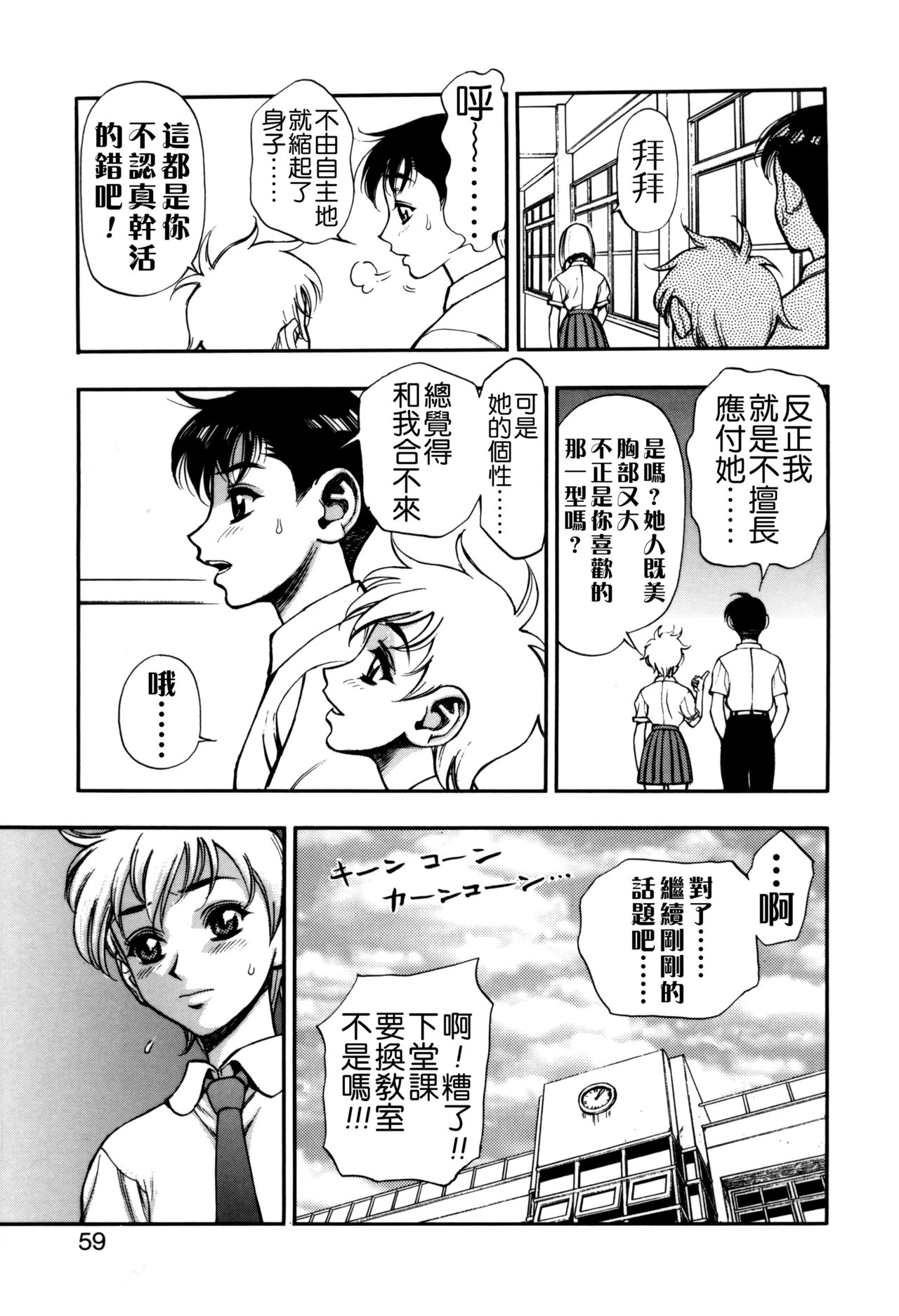 [水無月十三] ずっとずっと好きだった… [中国翻訳]