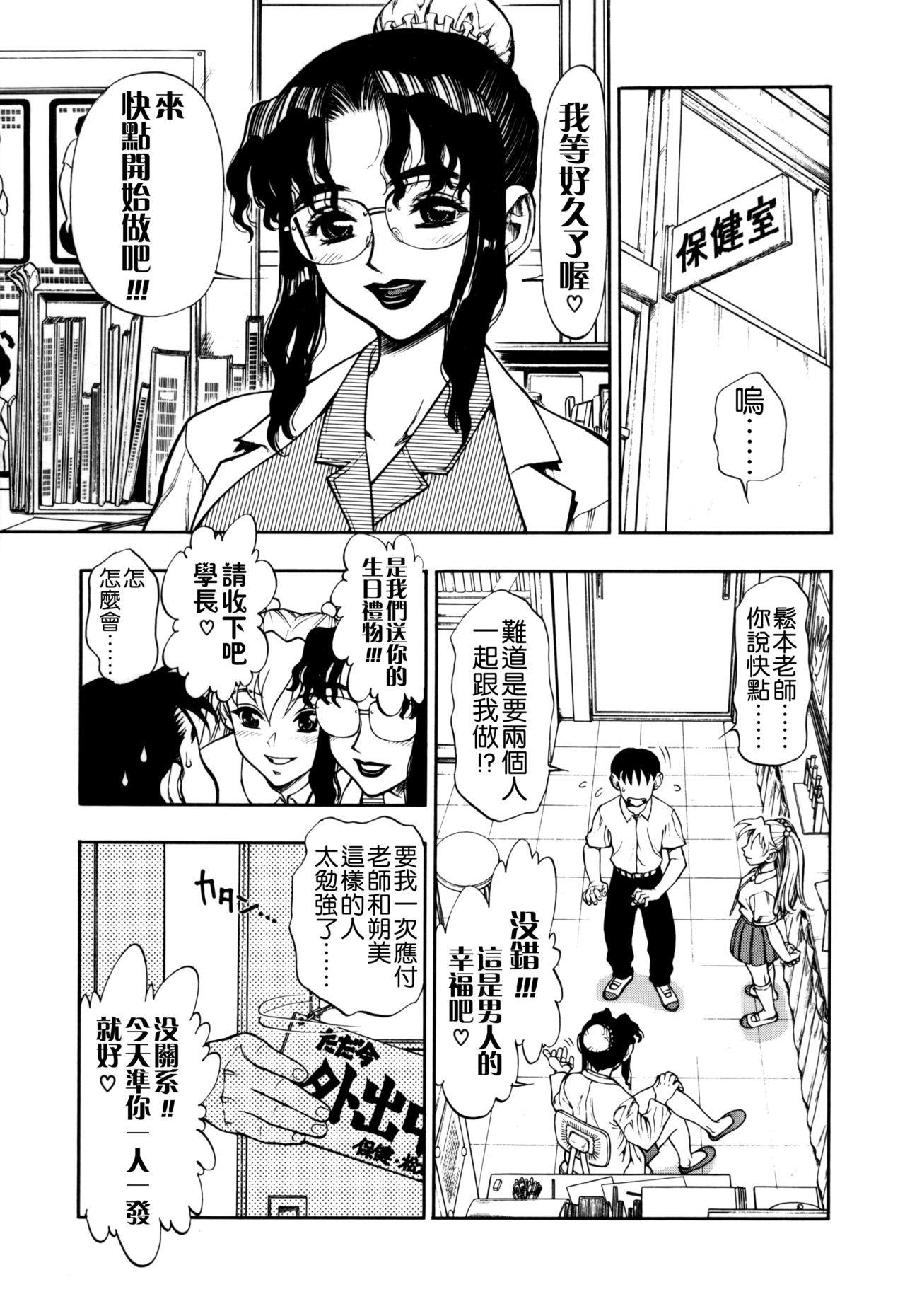 [水無月十三] ずっとずっと好きだった… [中国翻訳]