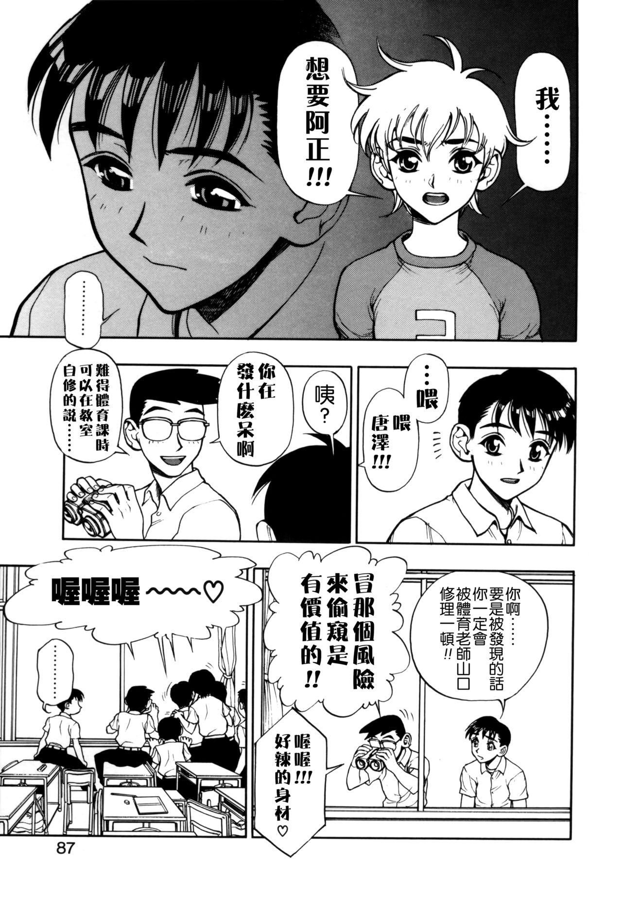 [水無月十三] ずっとずっと好きだった… [中国翻訳]