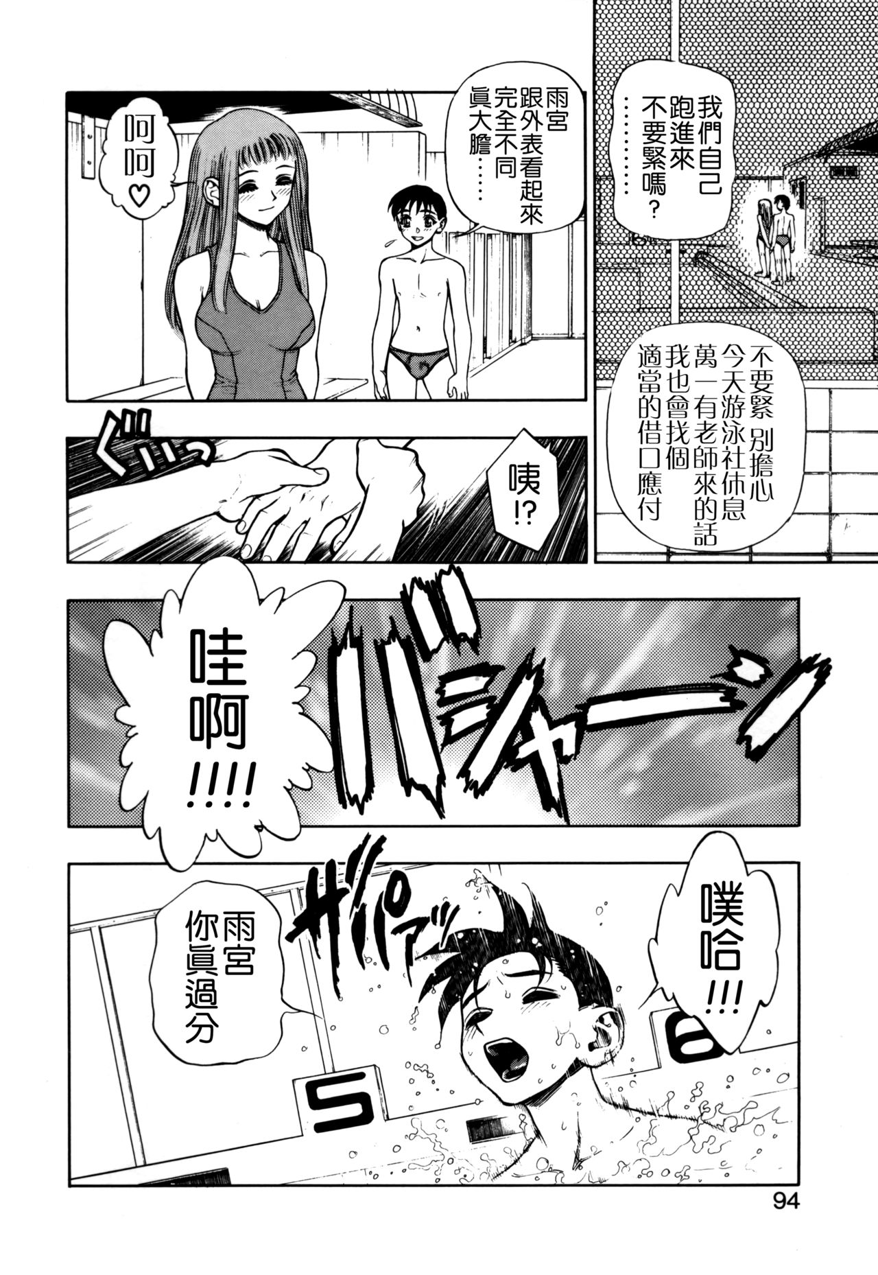 [水無月十三] ずっとずっと好きだった… [中国翻訳]