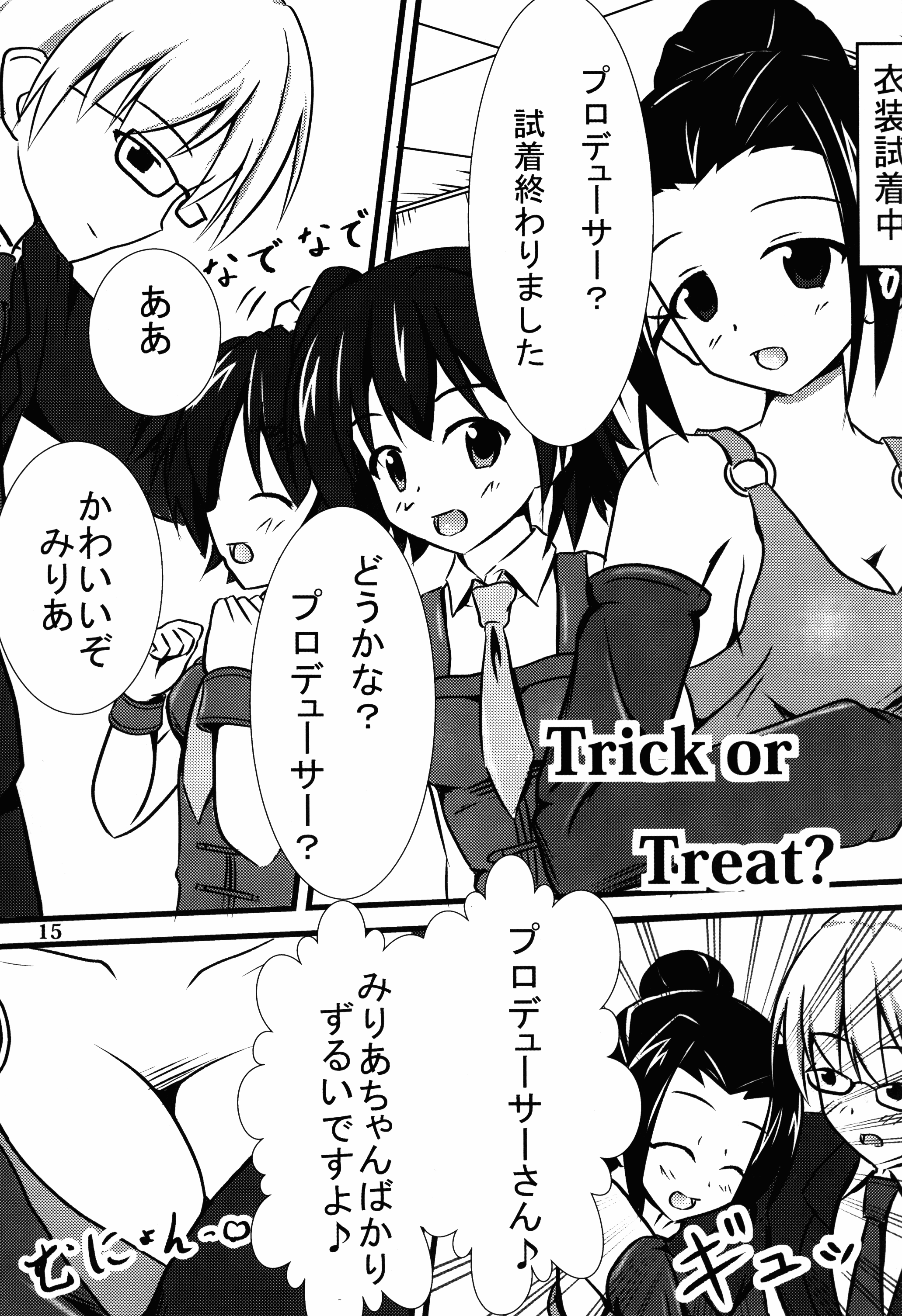 (C85) [ちょこもねっと (巻丸)] みりM@S (アイドルマスター シンデレラガールズ)