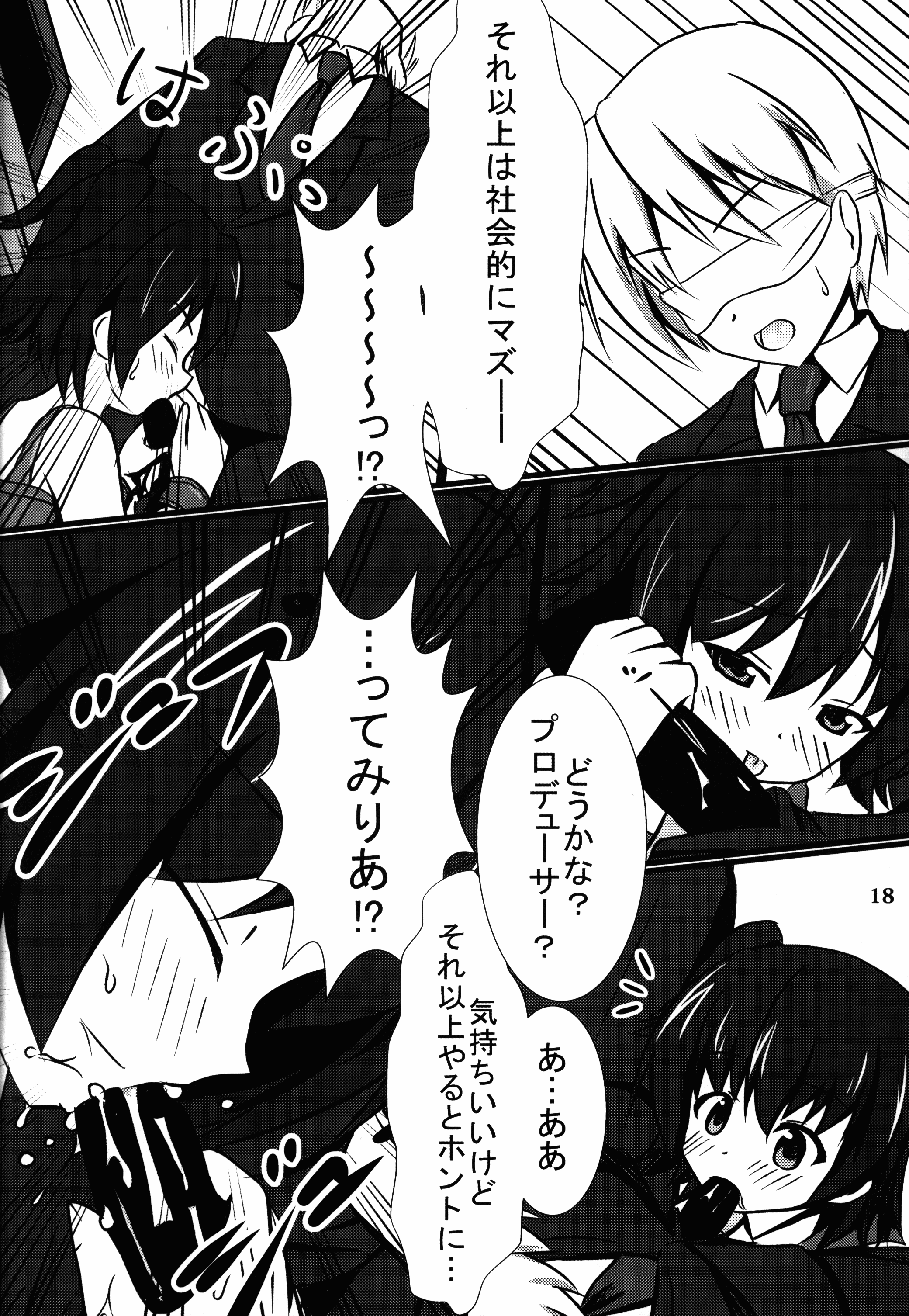 (C85) [ちょこもねっと (巻丸)] みりM@S (アイドルマスター シンデレラガールズ)