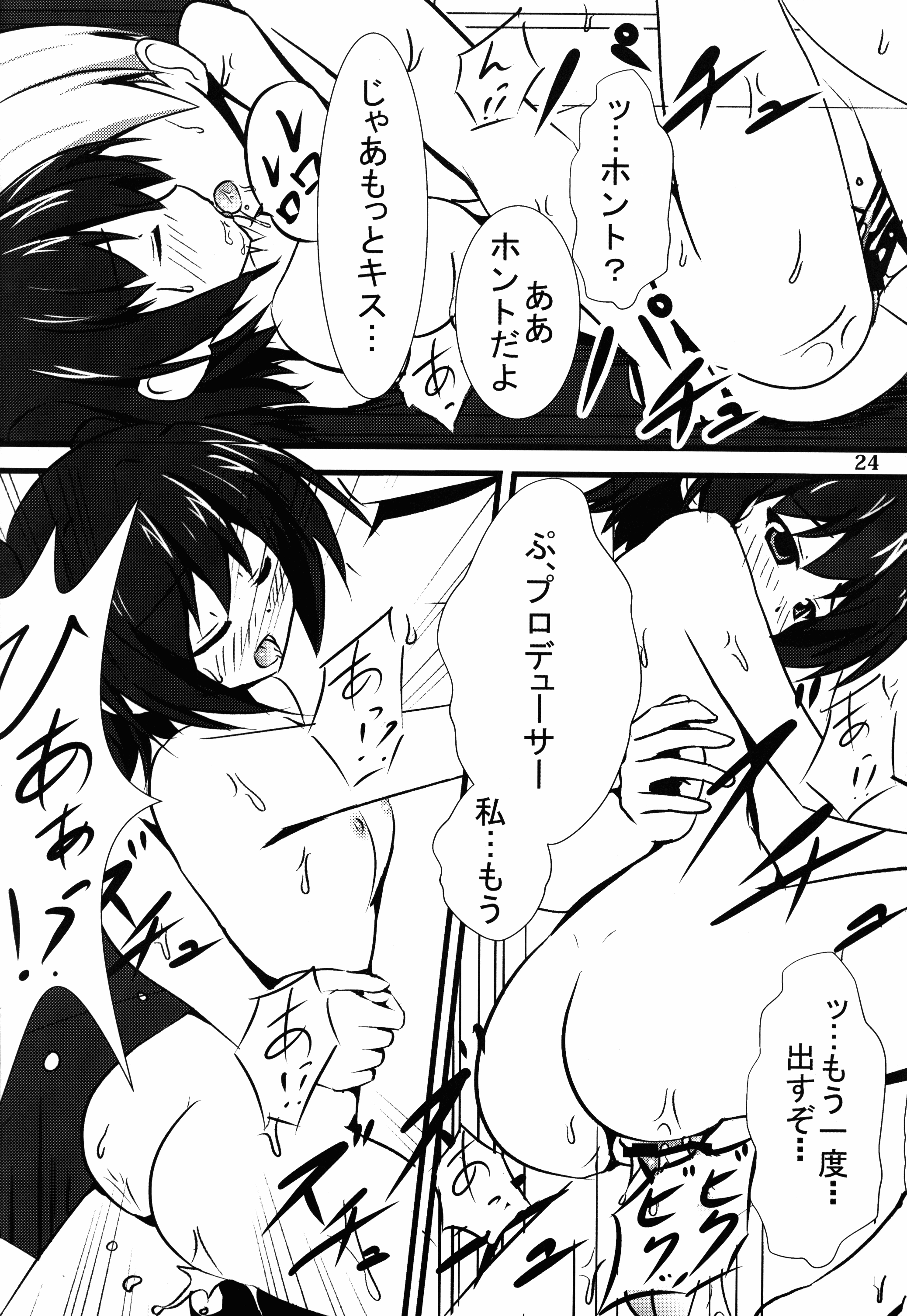 (C85) [ちょこもねっと (巻丸)] みりM@S (アイドルマスター シンデレラガールズ)