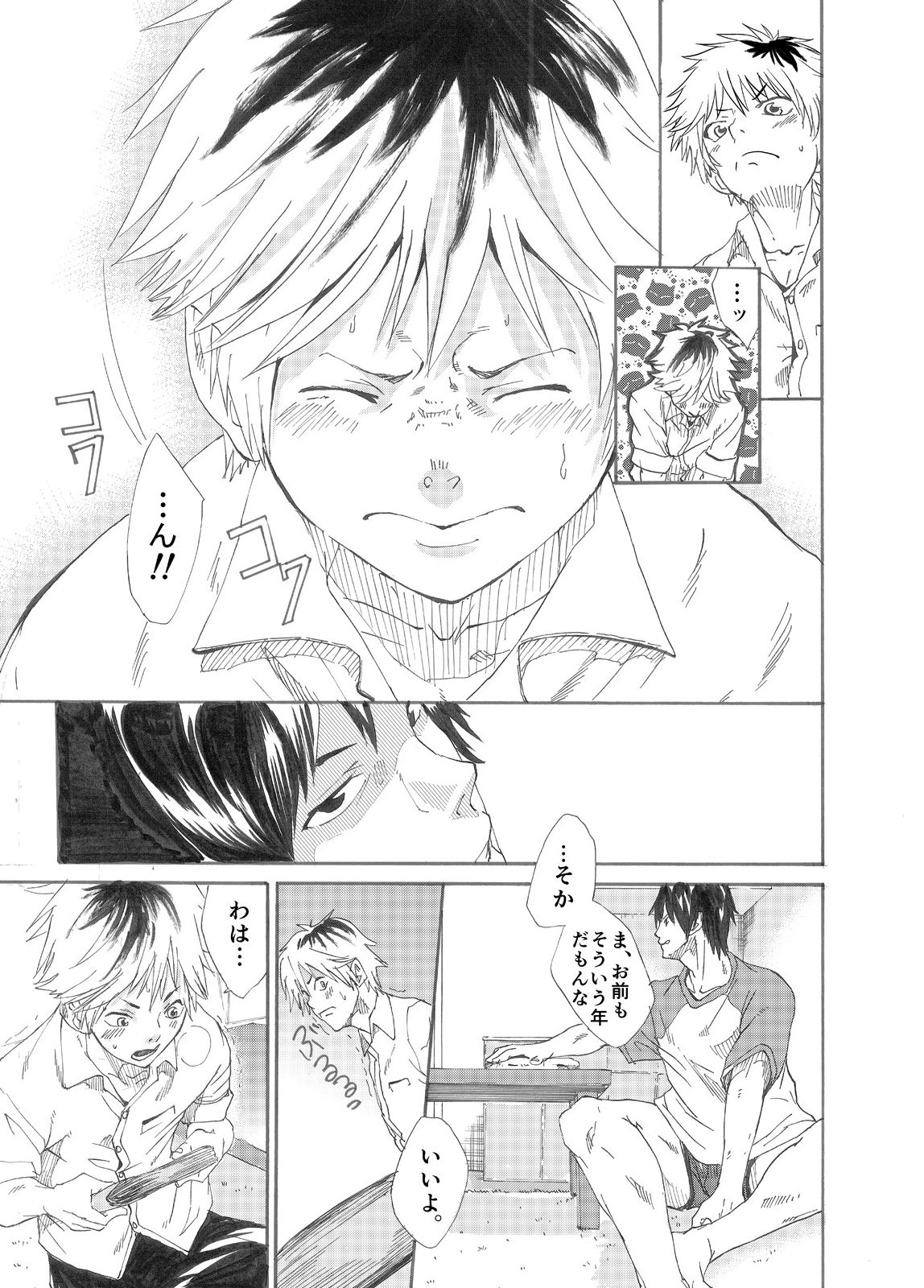 [エイチジジョウ (たかみや)] えびたいプロポゥズ