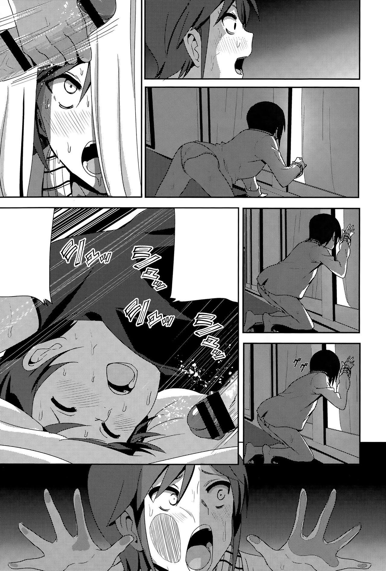 [なかに] ねぇ兄ちゃん (COMIC BAVEL 2015年8月号) [中国翻訳]