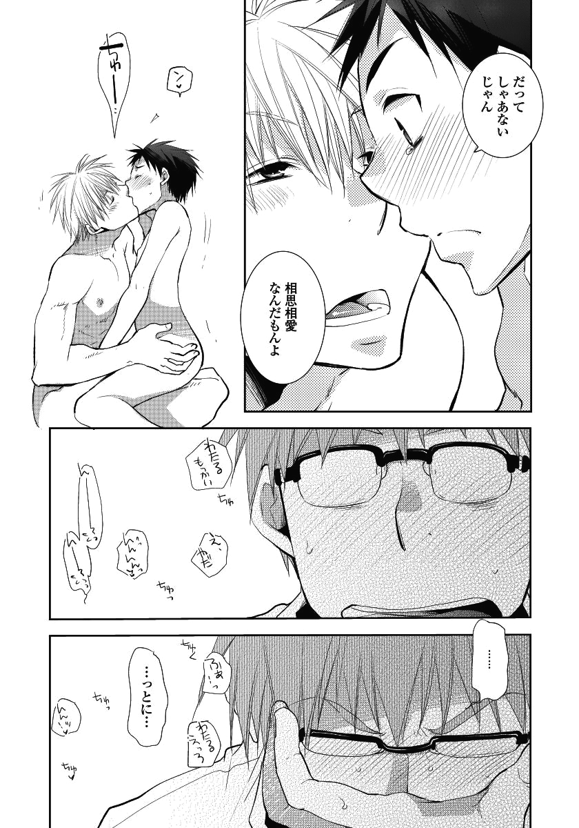 [dog-ear (りーるー)] となりのにいちゃん。 [DL版]