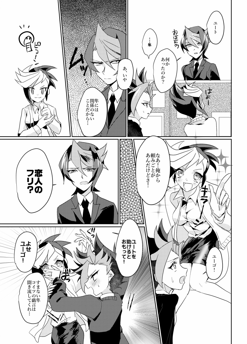 Yu-Gi-Oh！ Arc-V OL-Jigen II