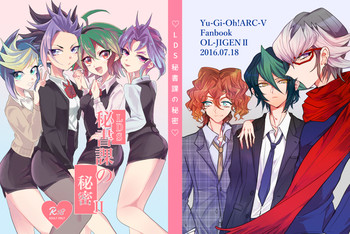 Yu-Gi-Oh! Arc-V OL-Jigen II Yu-Gi-Oh! Arc-V OL-Jigen II