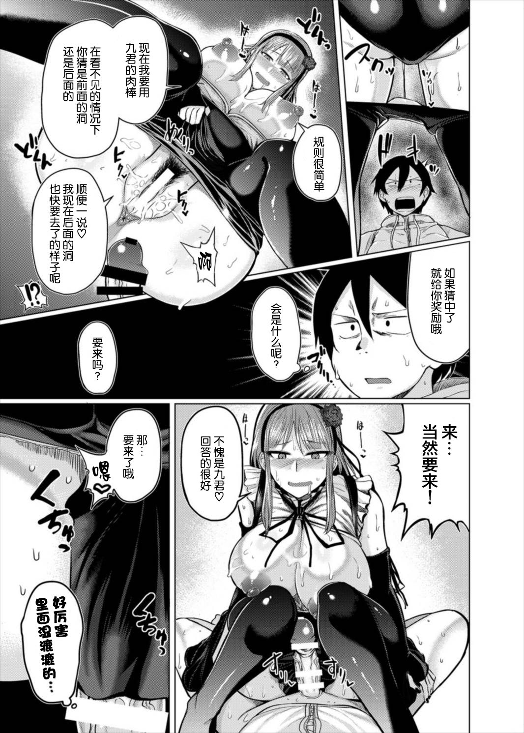 (C89) [どりる日和 (冥茶)] ほたるちゃんとHする本 (だがしかし) [中国翻訳]