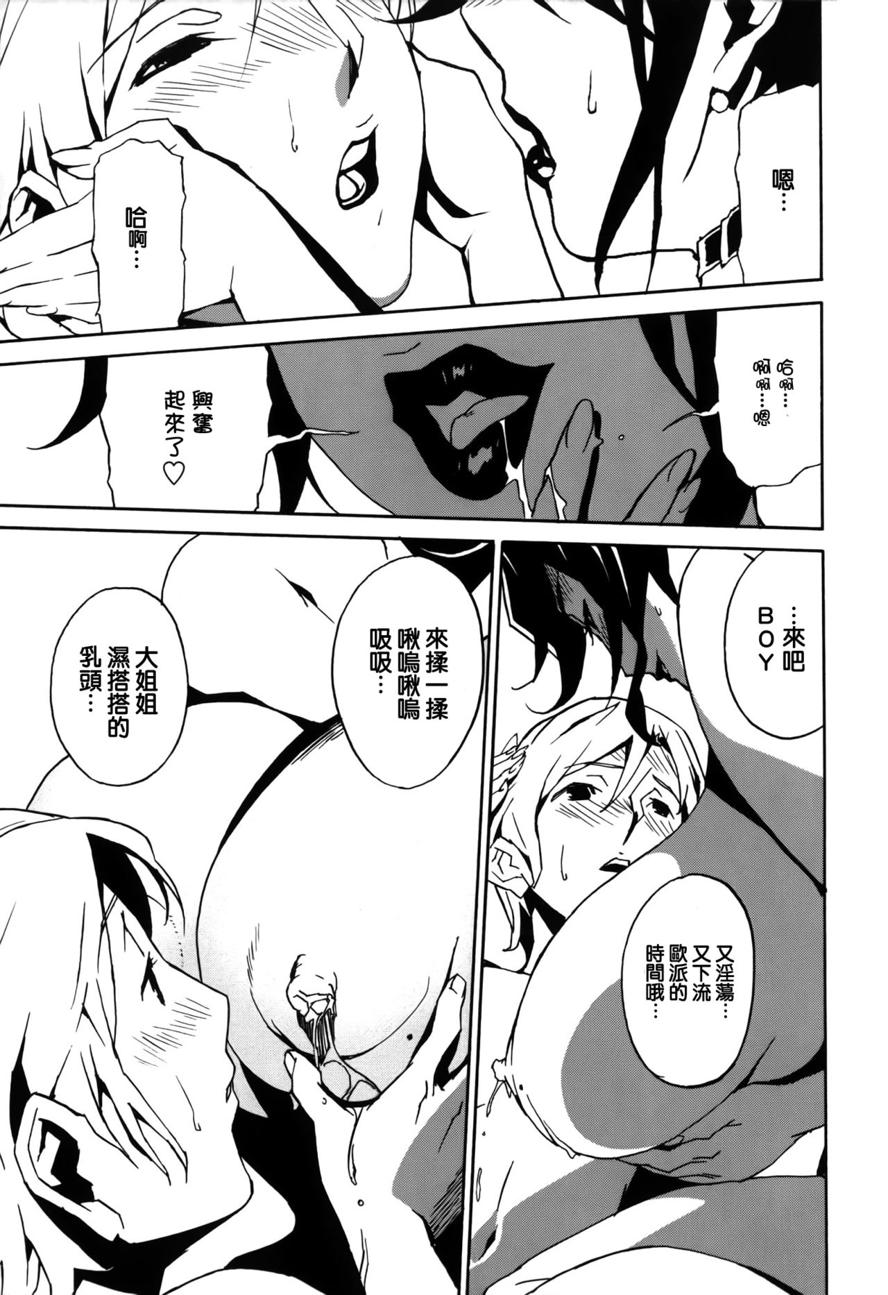 [みうらたけひろ] ドミナンス 囚われの絶島篇 [中国翻訳]