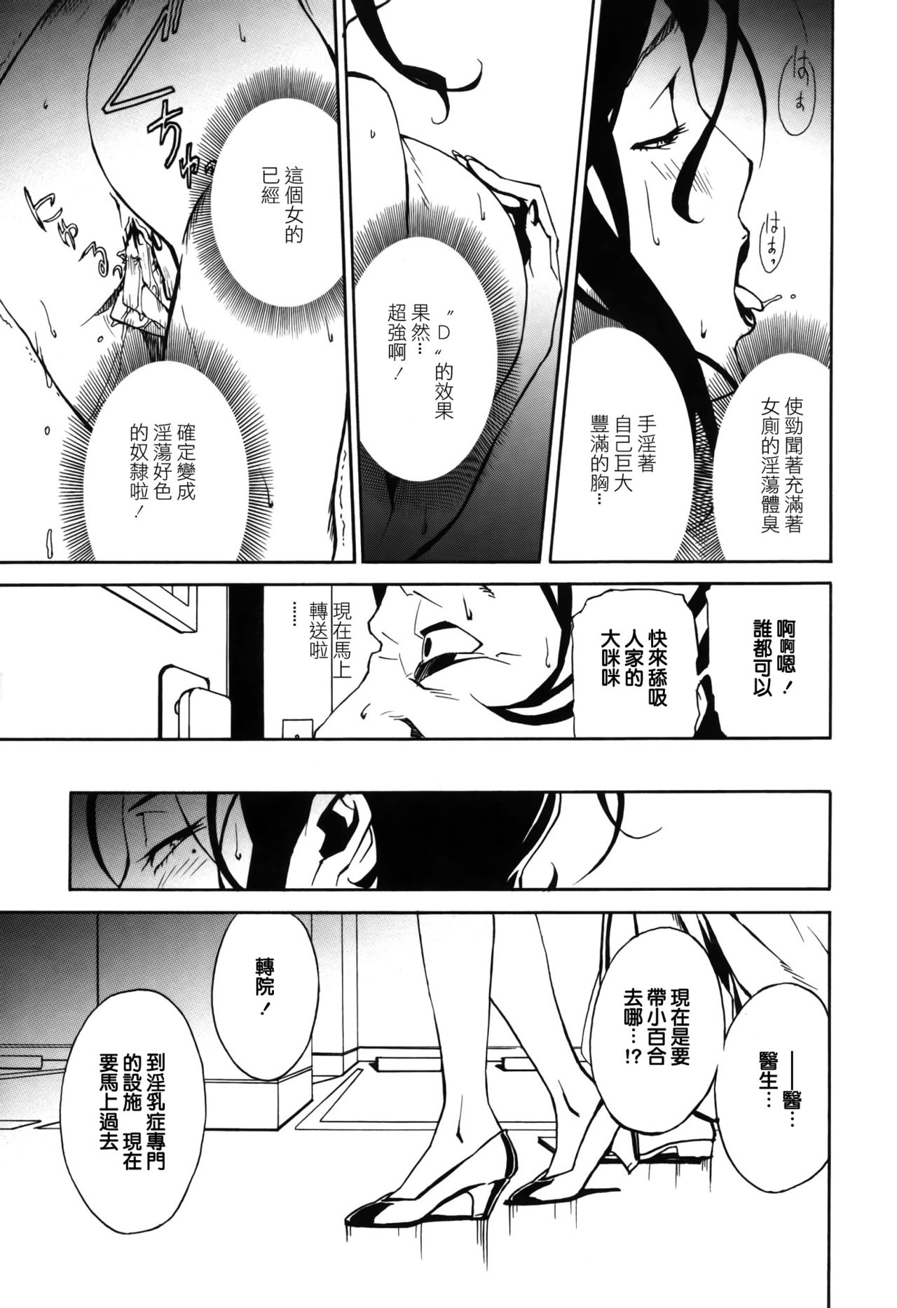 [みうらたけひろ] ドミナンス 囚われの絶島篇 [中国翻訳]