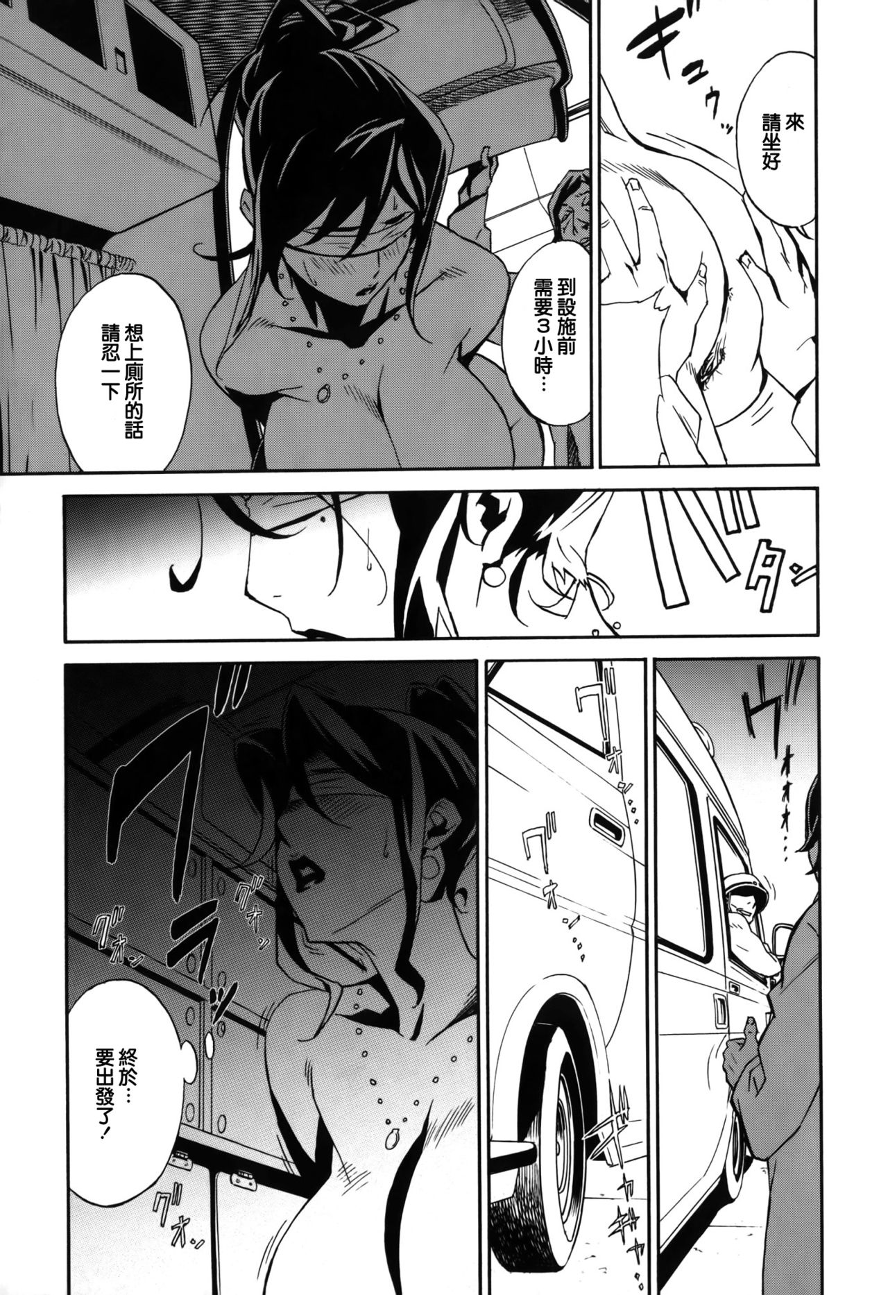 [みうらたけひろ] ドミナンス 囚われの絶島篇 [中国翻訳]