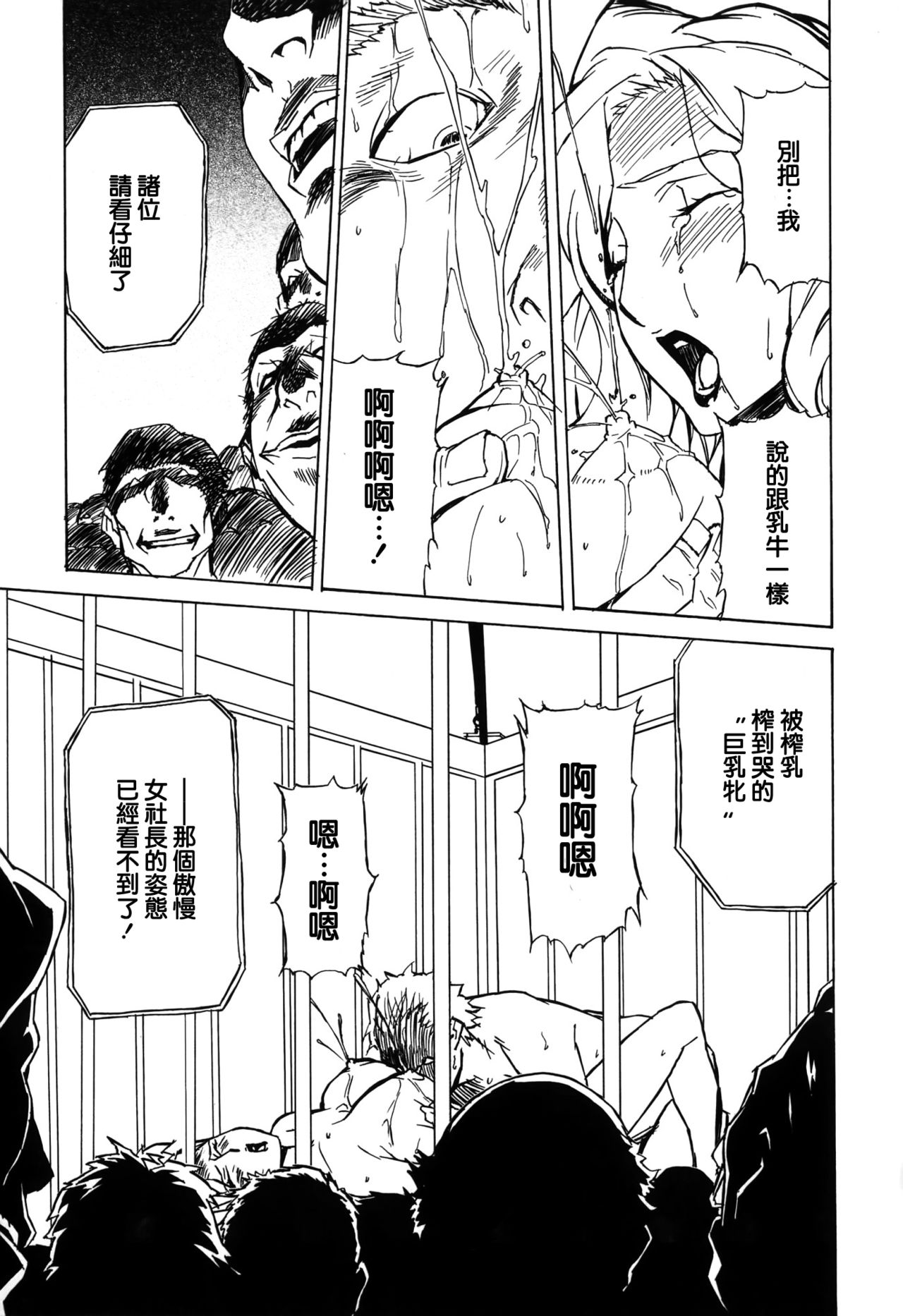 [みうらたけひろ] ドミナンス 囚われの絶島篇 [中国翻訳]