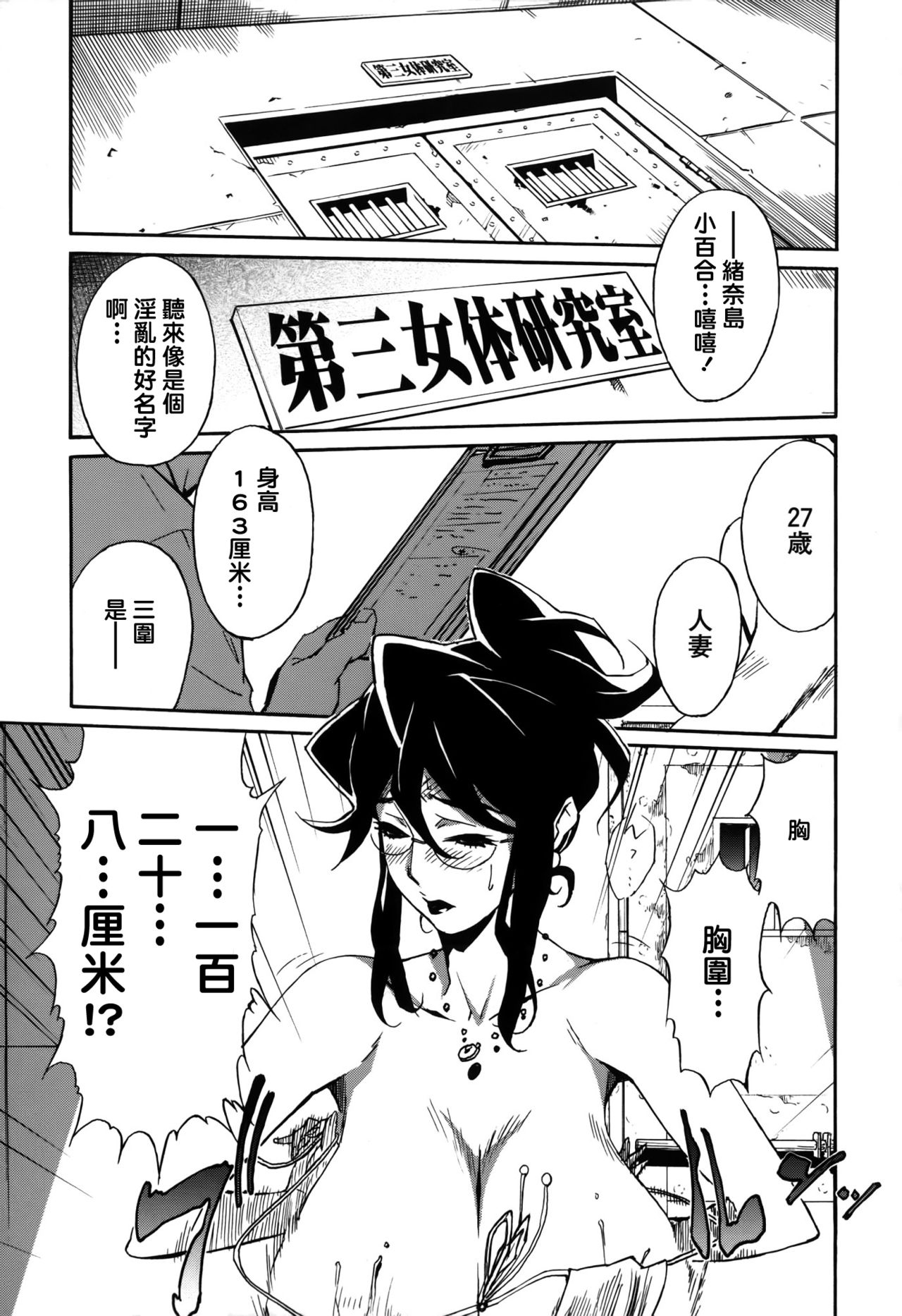 [みうらたけひろ] ドミナンス 囚われの絶島篇 [中国翻訳]