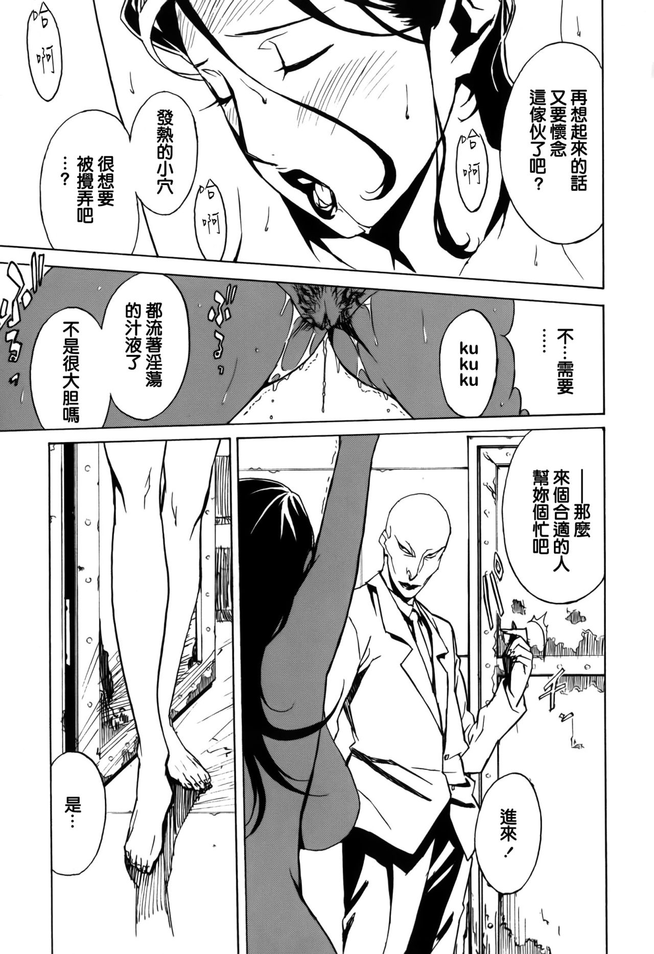 [みうらたけひろ] ドミナンス 囚われの絶島篇 [中国翻訳]