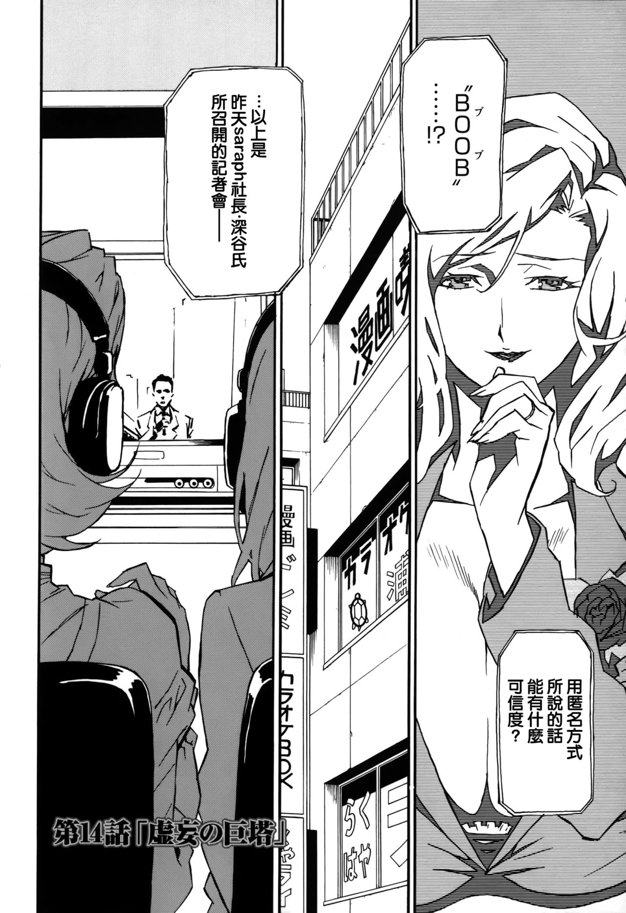 [みうらたけひろ] ドミナンス 囚われの絶島篇 [中国翻訳]