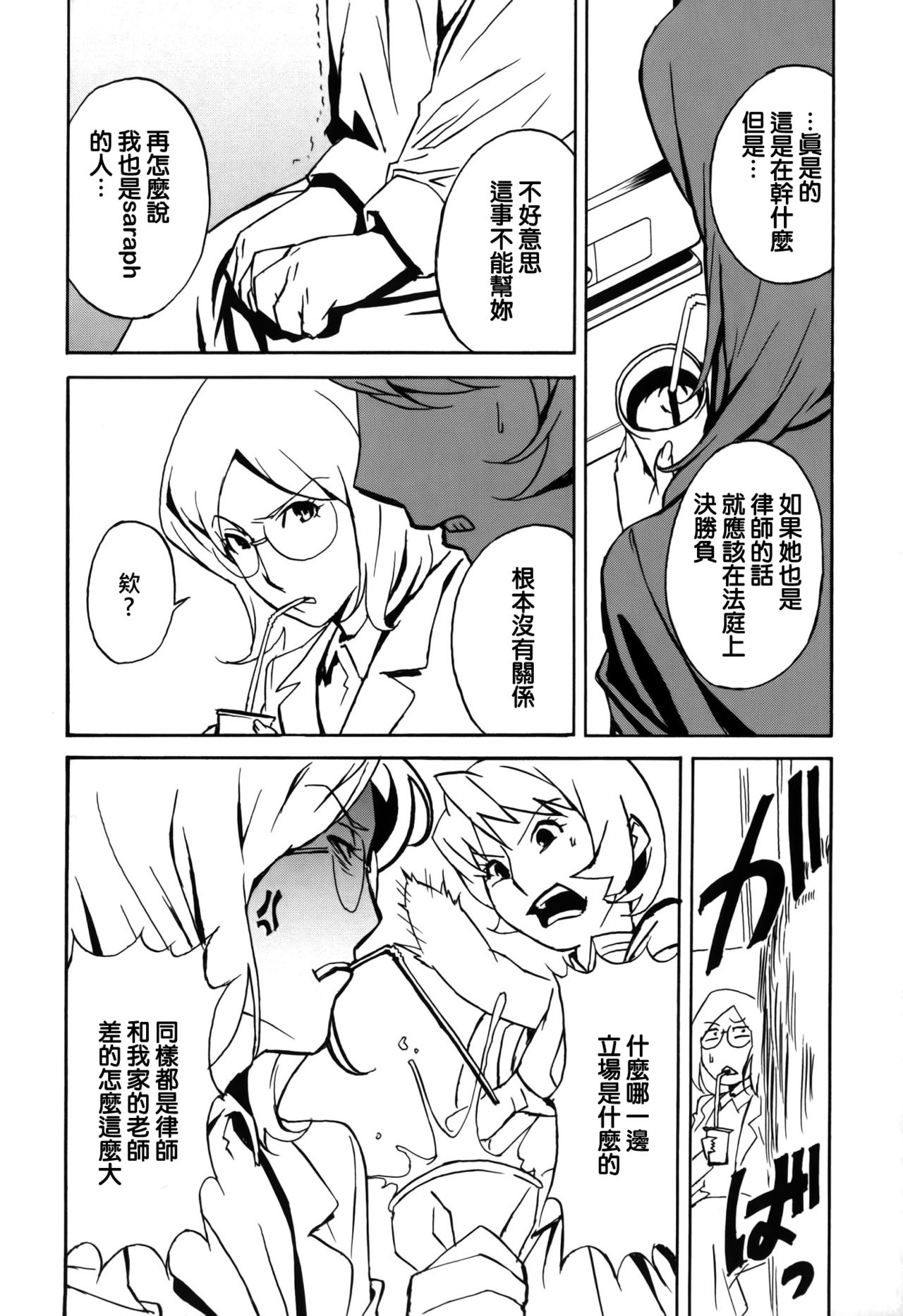 [みうらたけひろ] ドミナンス 囚われの絶島篇 [中国翻訳]