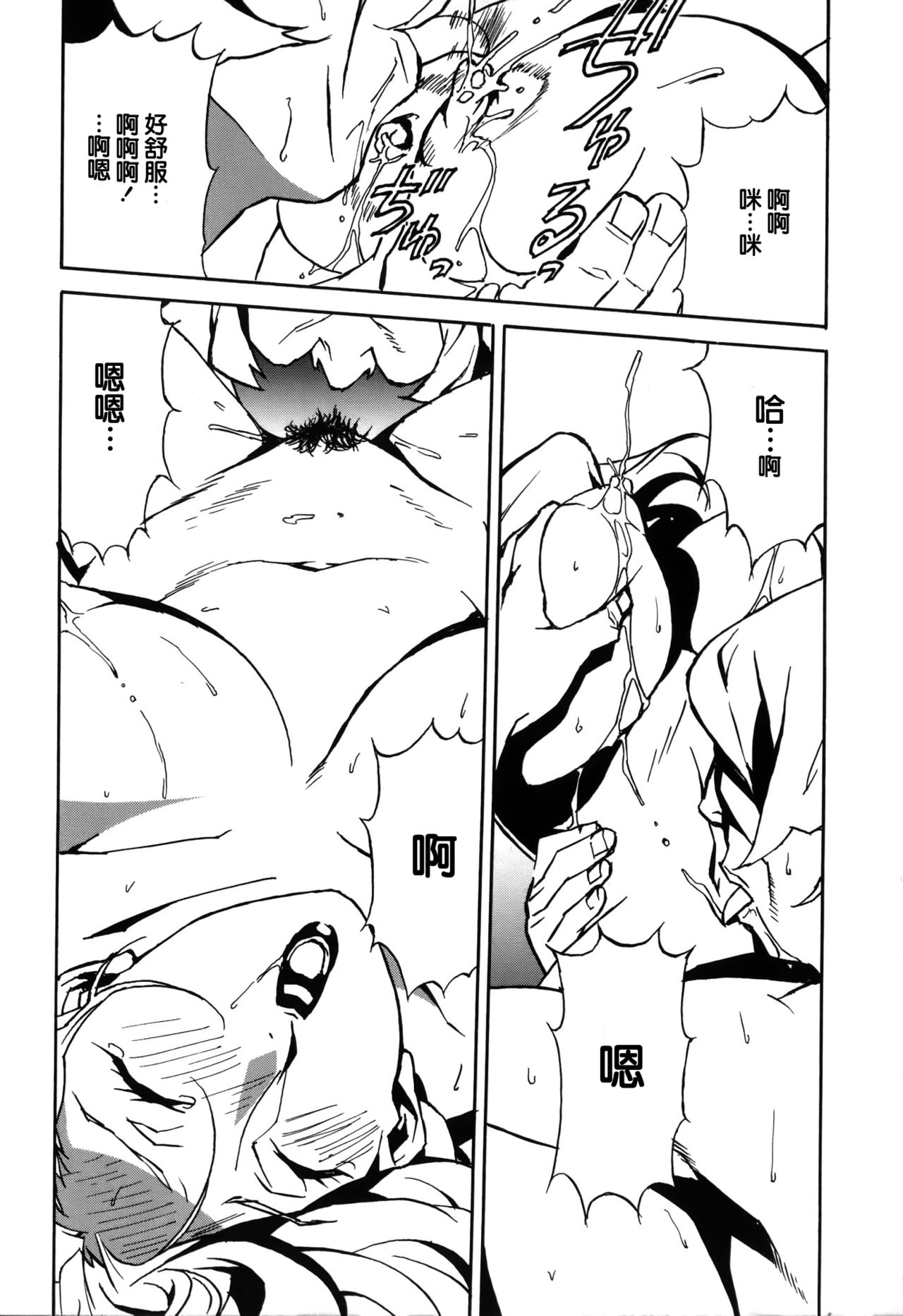 [みうらたけひろ] ドミナンス 囚われの絶島篇 [中国翻訳]