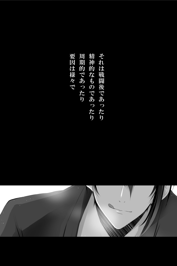 [tinsel (てぃん)] 満月事情 (刀剣乱舞)