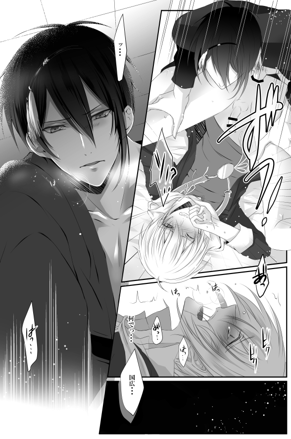 [tinsel (てぃん)] 満月事情 (刀剣乱舞)