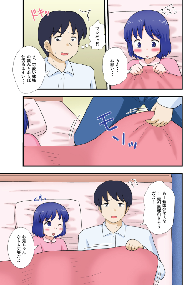 [いずみ学園 (すくーるいずみ)] 俺の妹にナニをする!