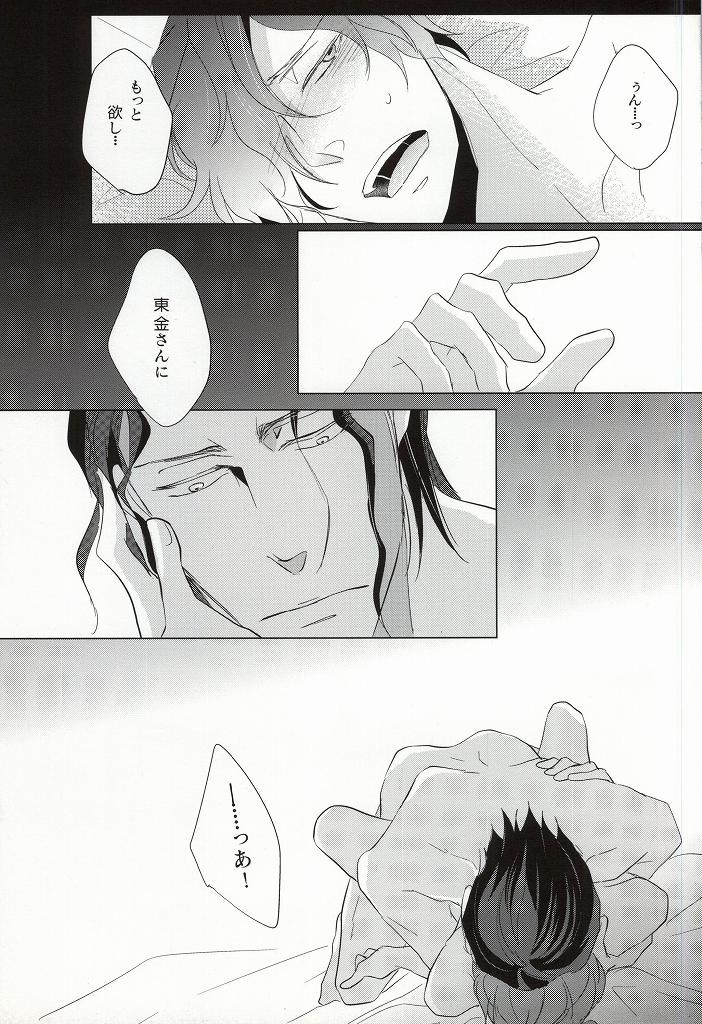 (C87) [転身アマグゥリ (avocado)] タイトロープ (PSYCHO-PASS サイコパス)