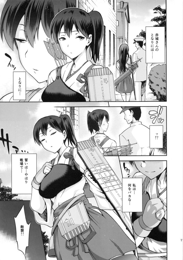 (こみトレ25) [ジョウ・レン騎士団 (kiasa)] 黄昏の水平線‐加賀‐甲 (艦隊これくしょん-艦これ-)