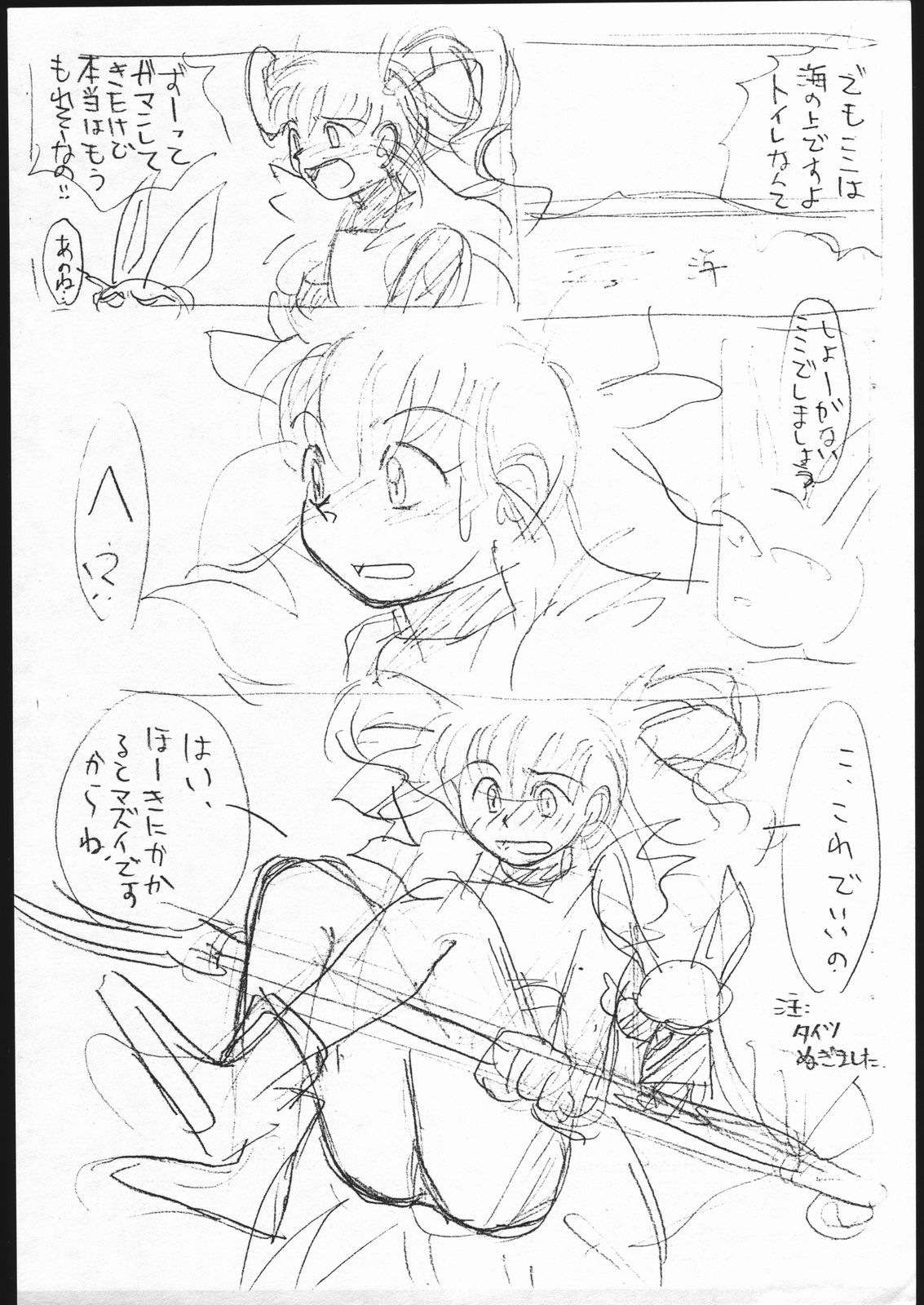 (同人誌) [スタジオ生] コピー本 ガンバード